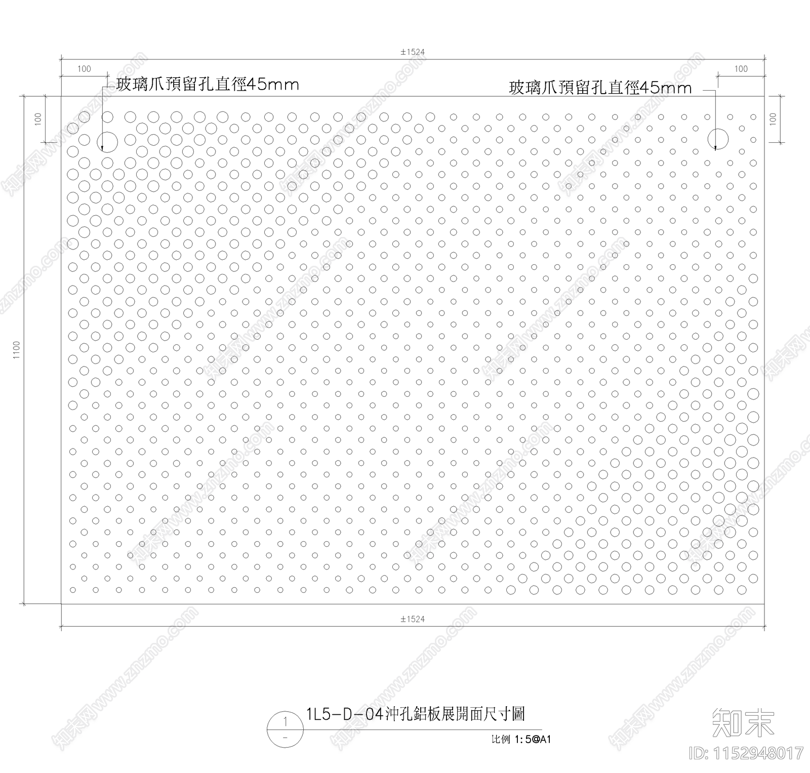 67张冲孔铝板尺寸图图库施工图下载【ID:1152948017】