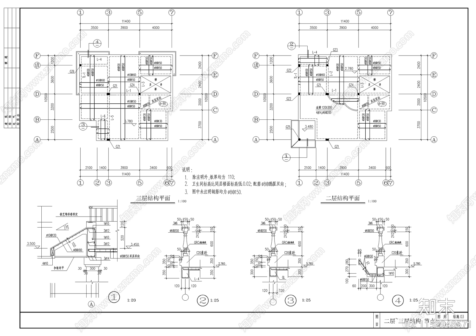 简单实用的新型农村住宅建筑结构cad施工图下载【ID:1152948571】