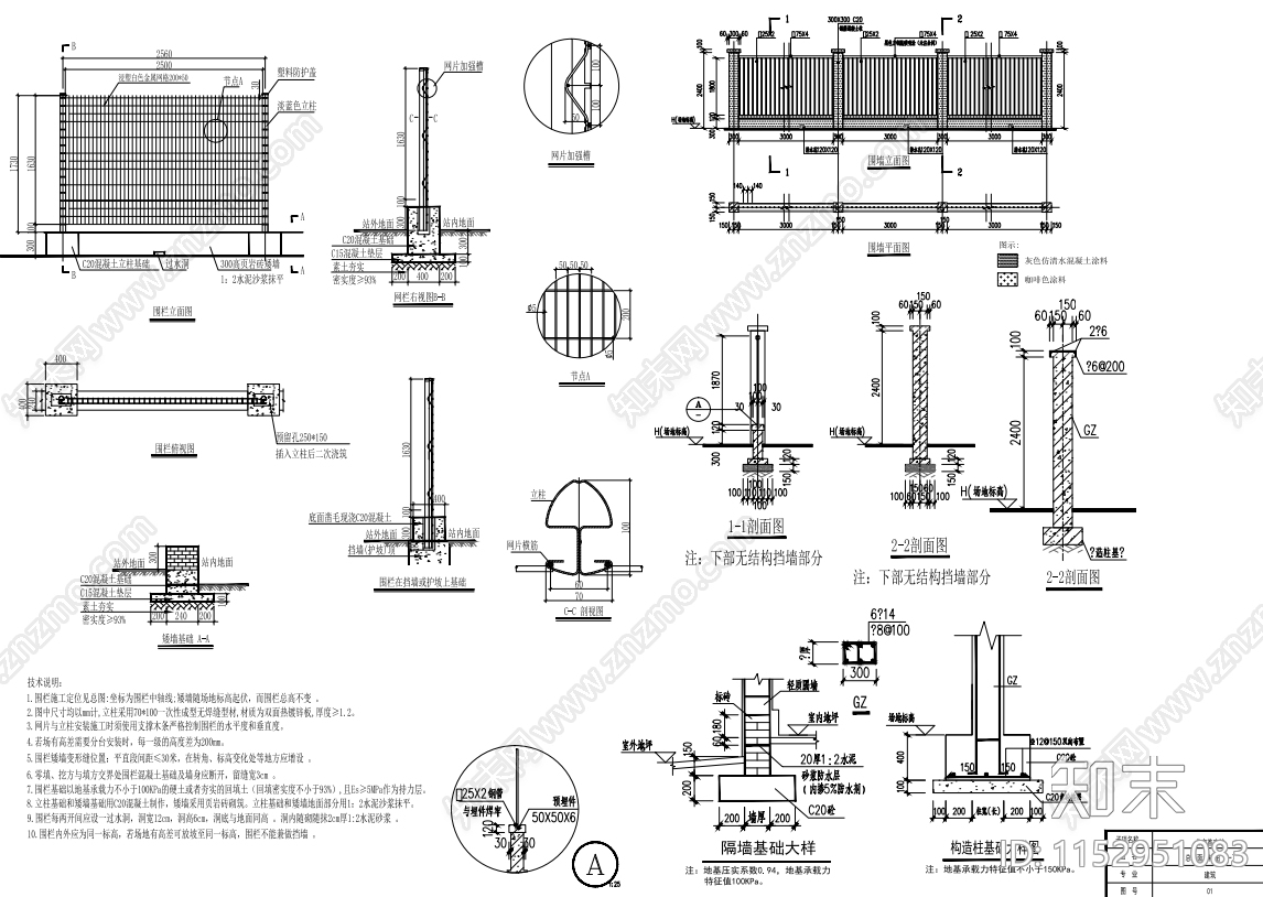 公交首末站建筑cad施工图下载【ID:1152951083】