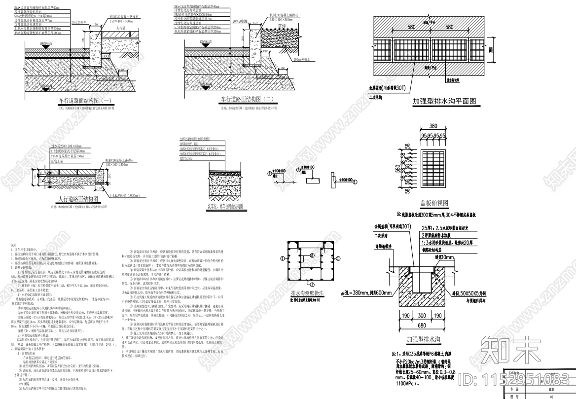 公交首末站建筑cad施工图下载【ID:1152951083】