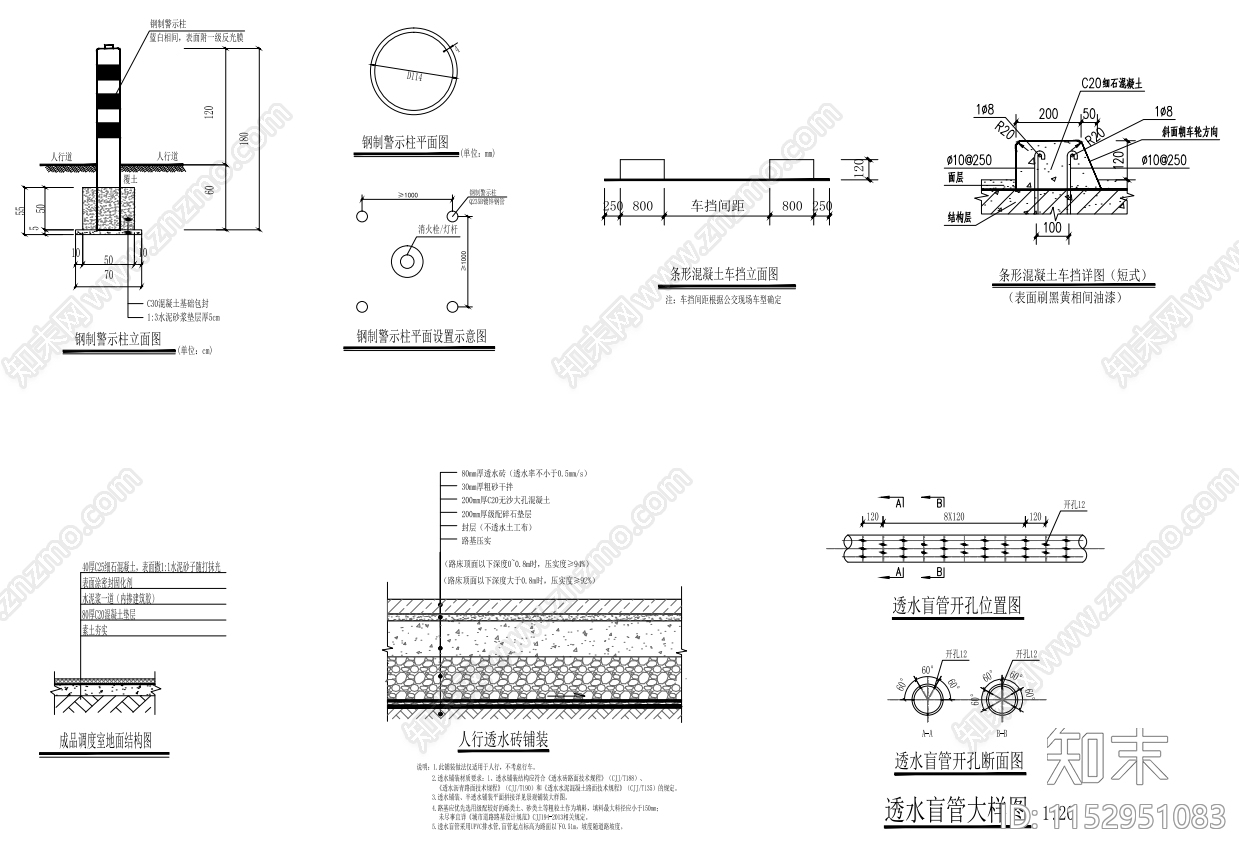 公交首末站建筑cad施工图下载【ID:1152951083】