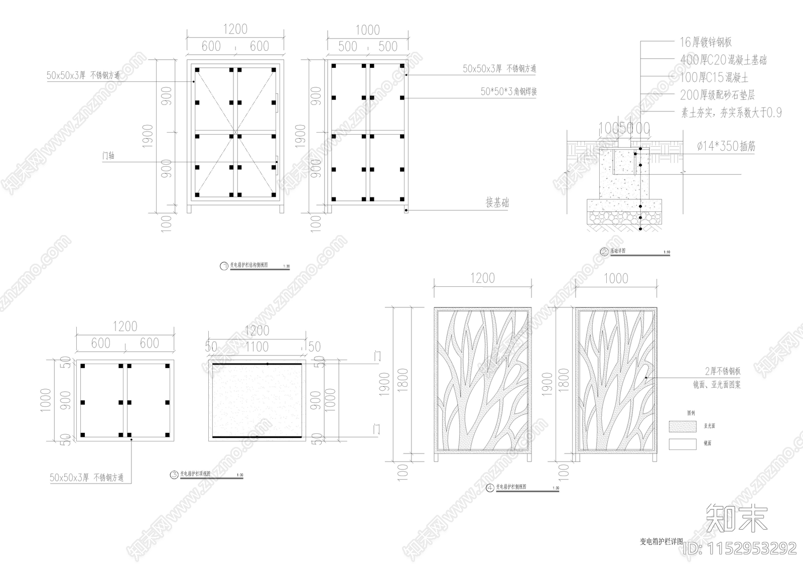 电箱护栏详图施工图下载【ID:1152953292】