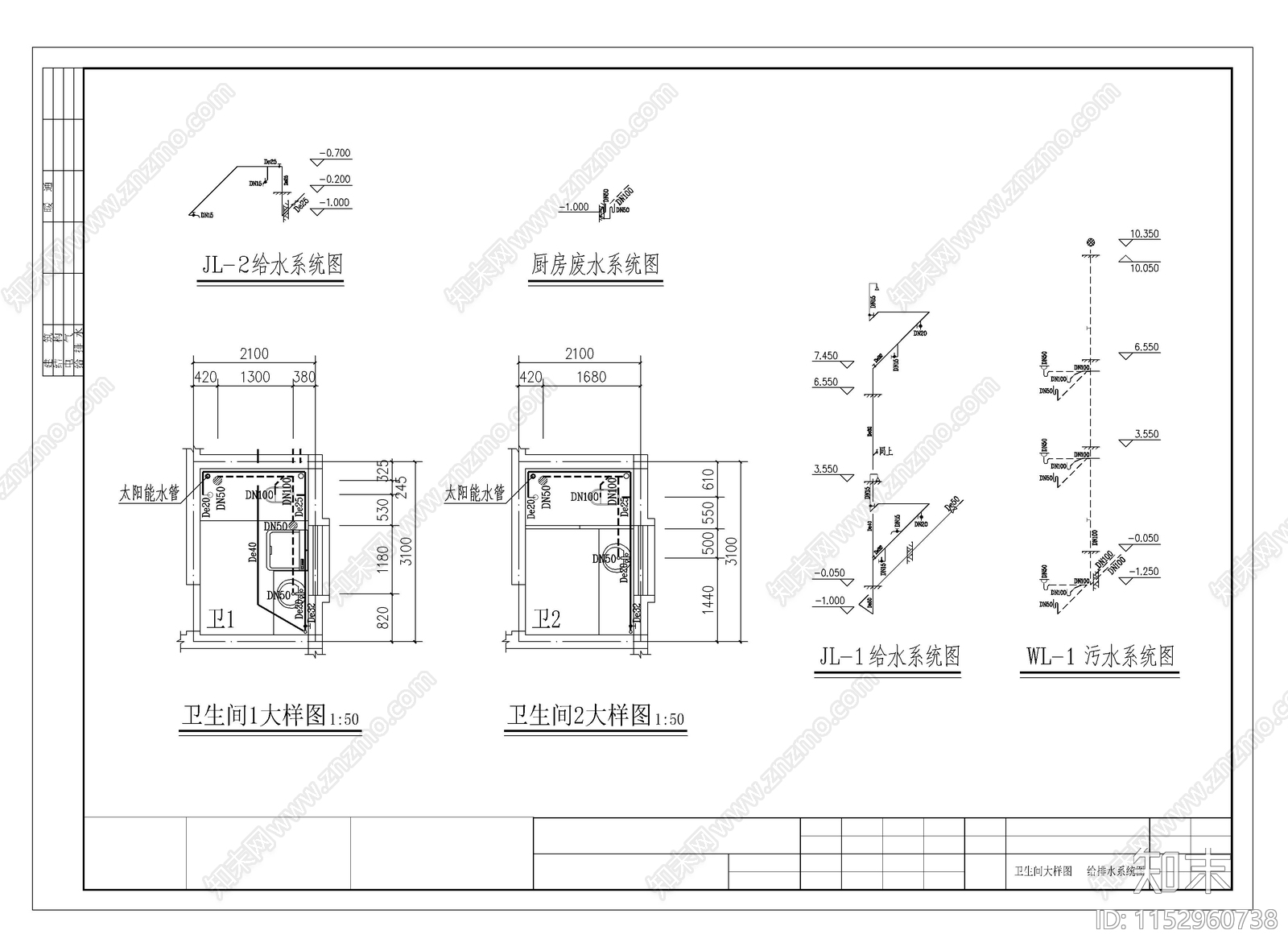 农村90平自建房给排水详图cad施工图下载【ID:1152960738】