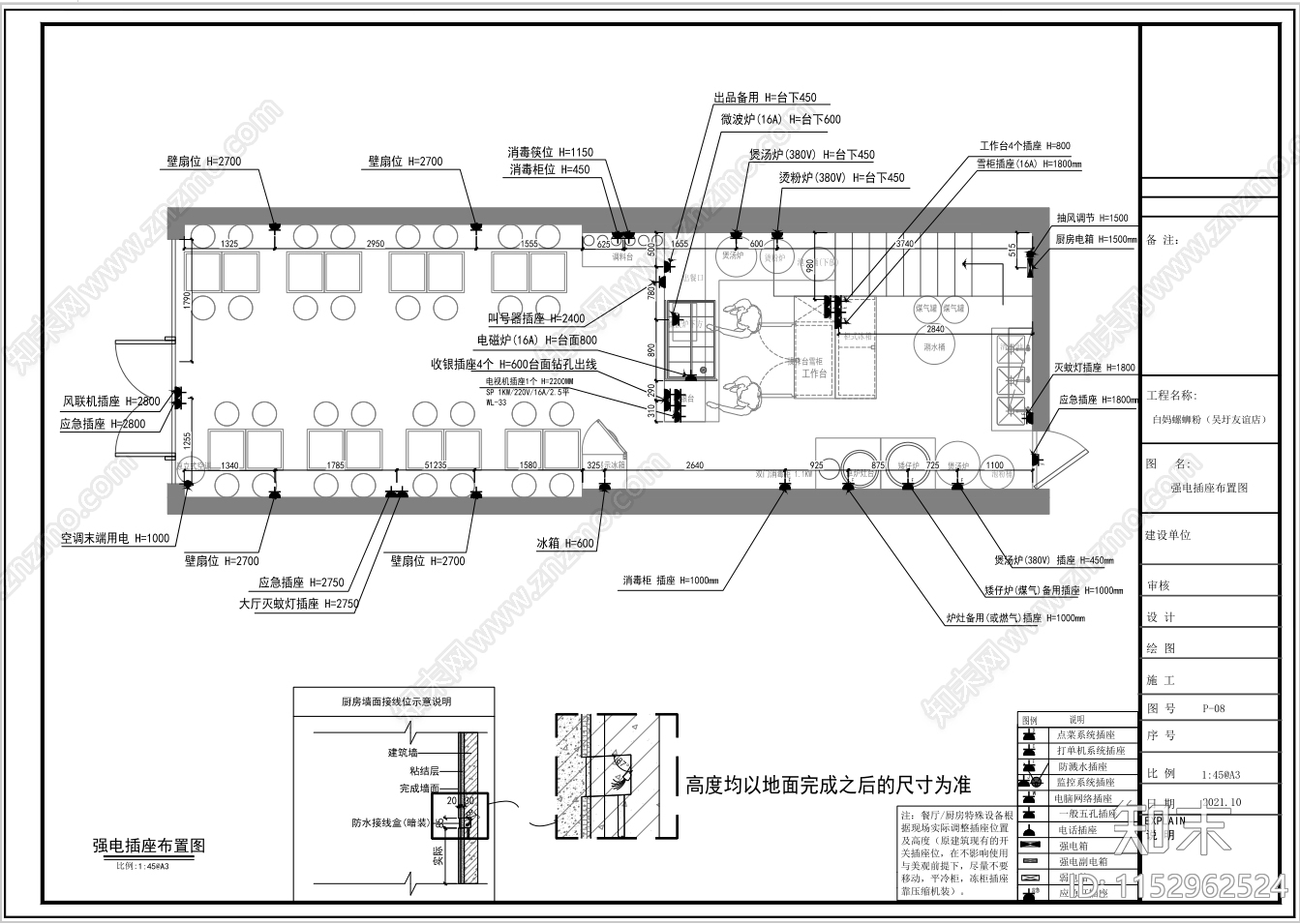 螺蛳粉店铺室内cad施工图下载【ID:1152962524】