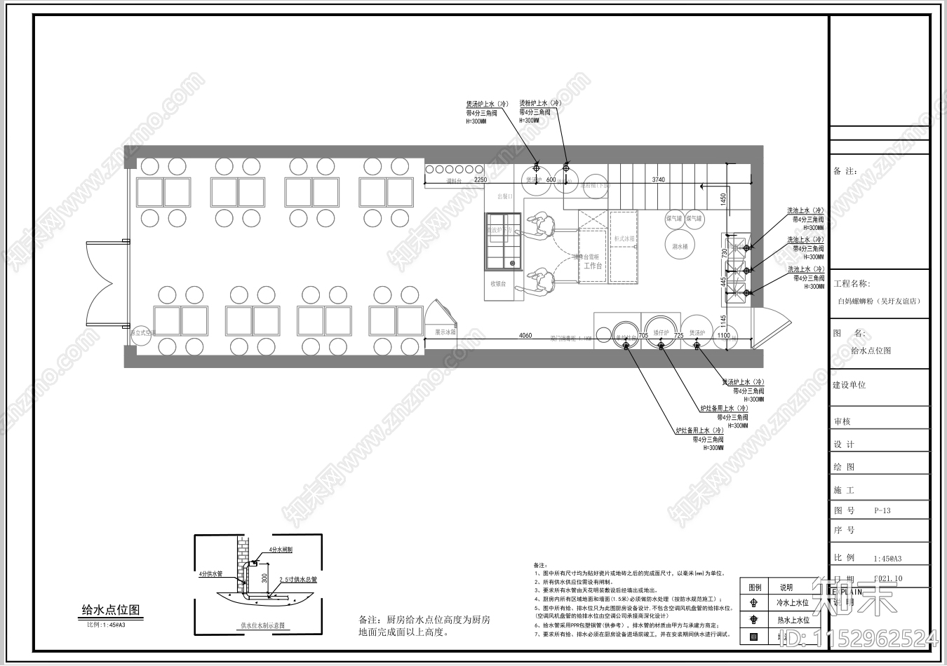 螺蛳粉店铺室内cad施工图下载【ID:1152962524】