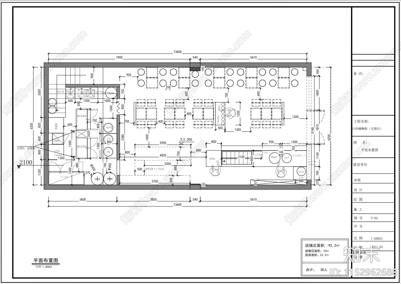 螺蛳粉店铺室内cad施工图下载【ID:1152962688】