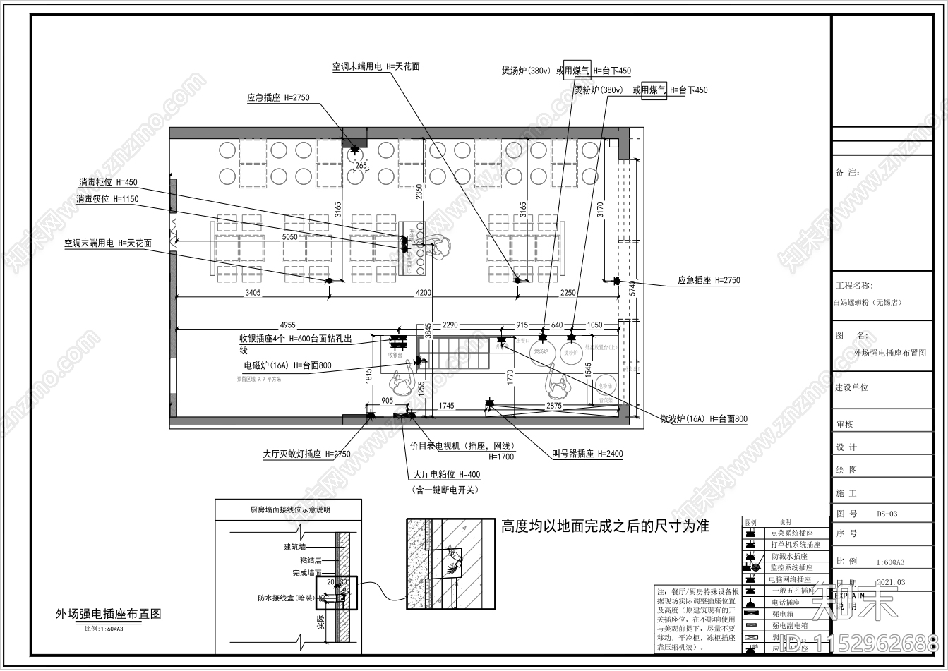 螺蛳粉店铺室内cad施工图下载【ID:1152962688】