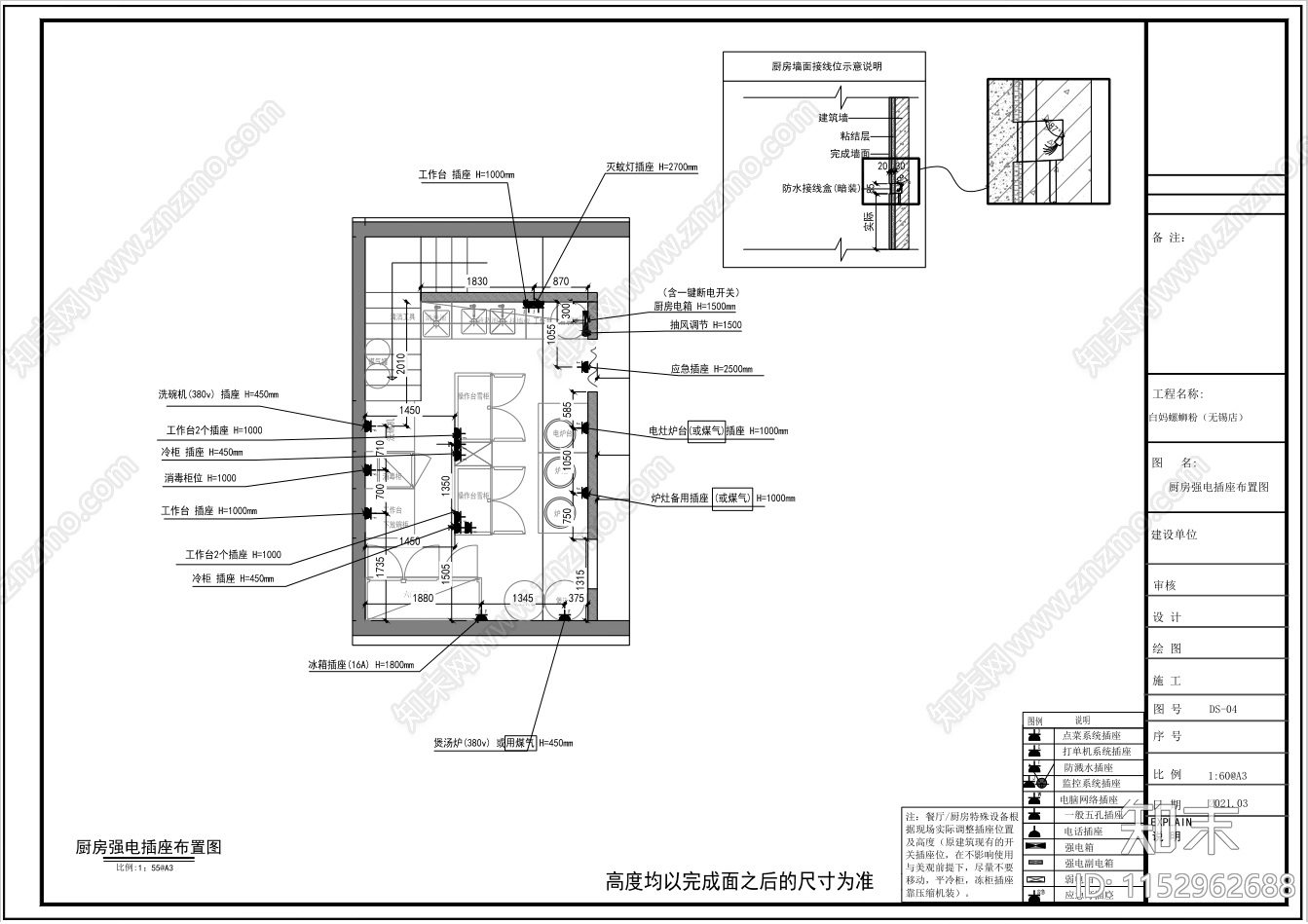 螺蛳粉店铺室内cad施工图下载【ID:1152962688】