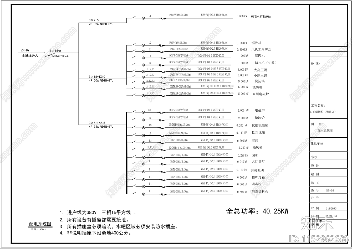 螺蛳粉店铺室内cad施工图下载【ID:1152962688】