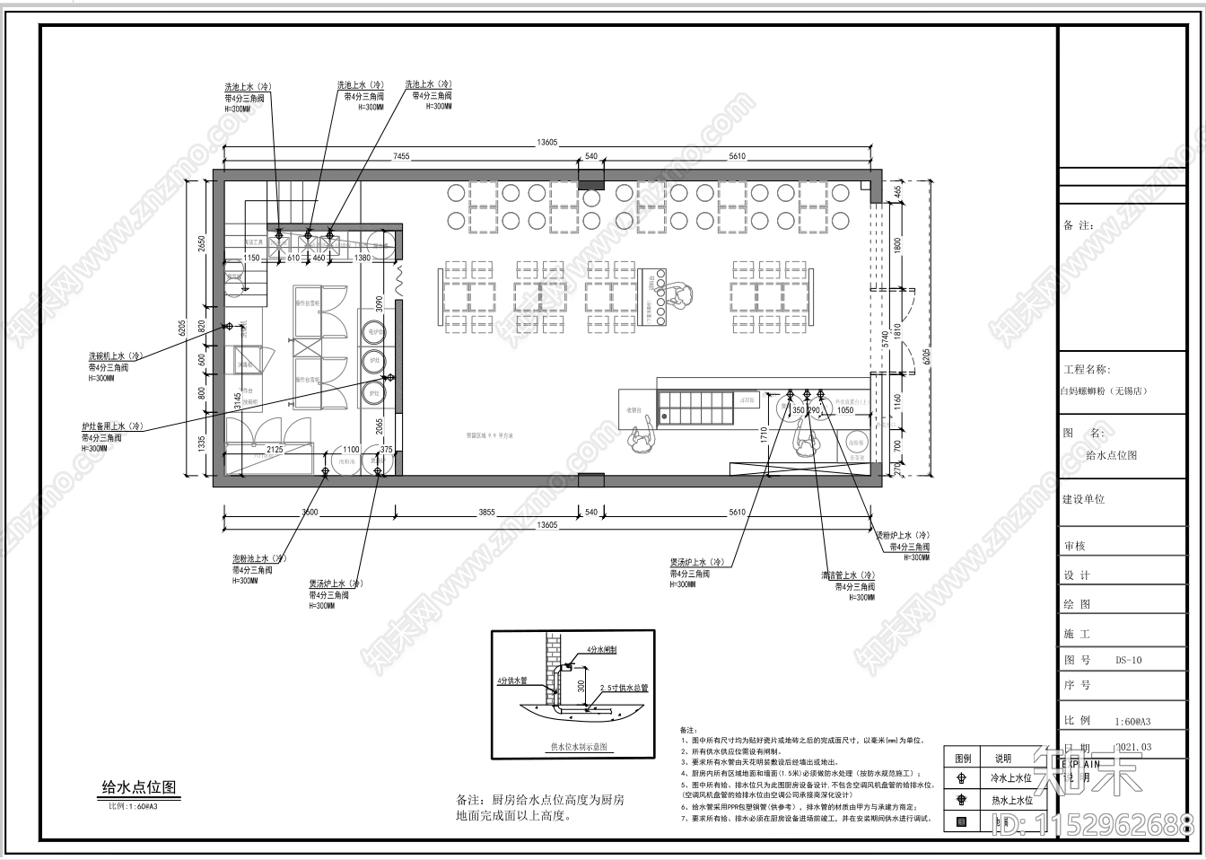 螺蛳粉店铺室内cad施工图下载【ID:1152962688】