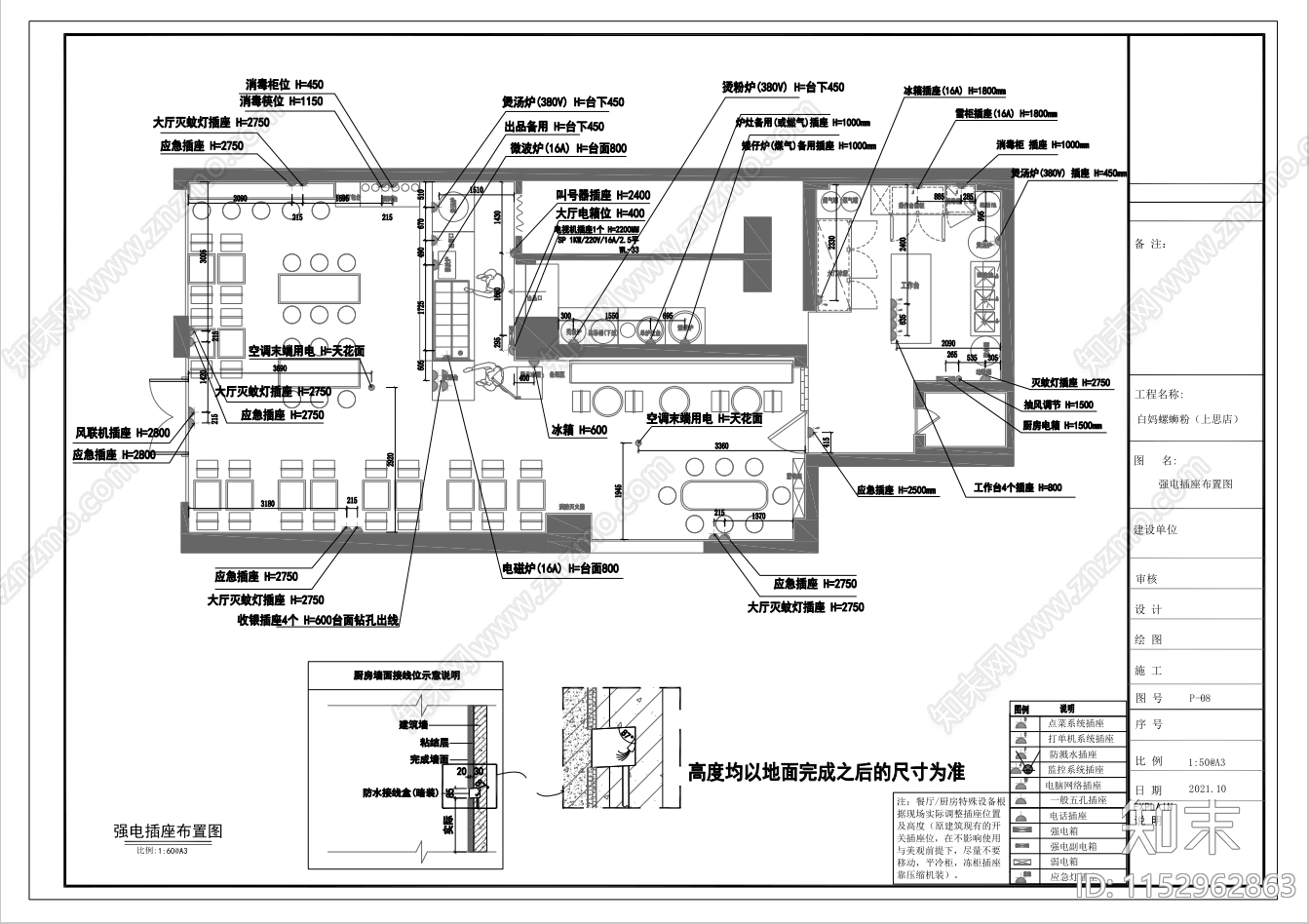 螺蛳粉店铺室内cad施工图下载【ID:1152962863】