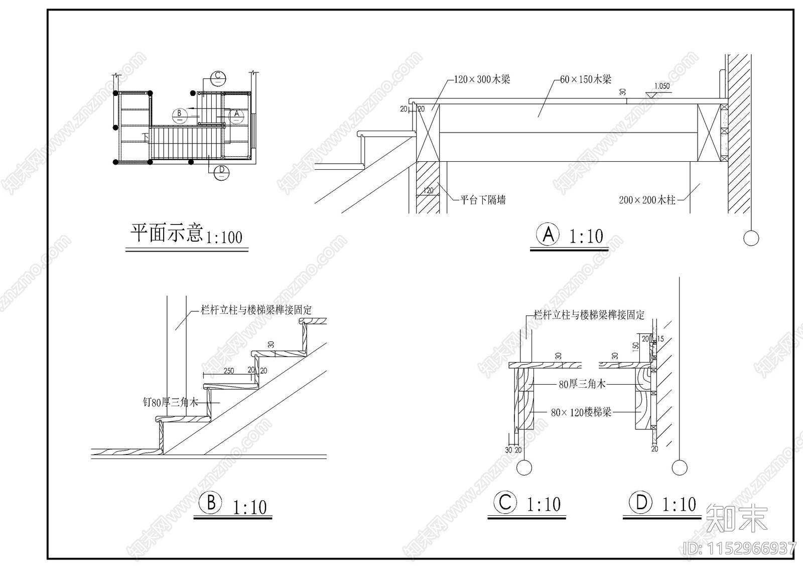 楼梯详图cad施工图下载【ID:1152966937】