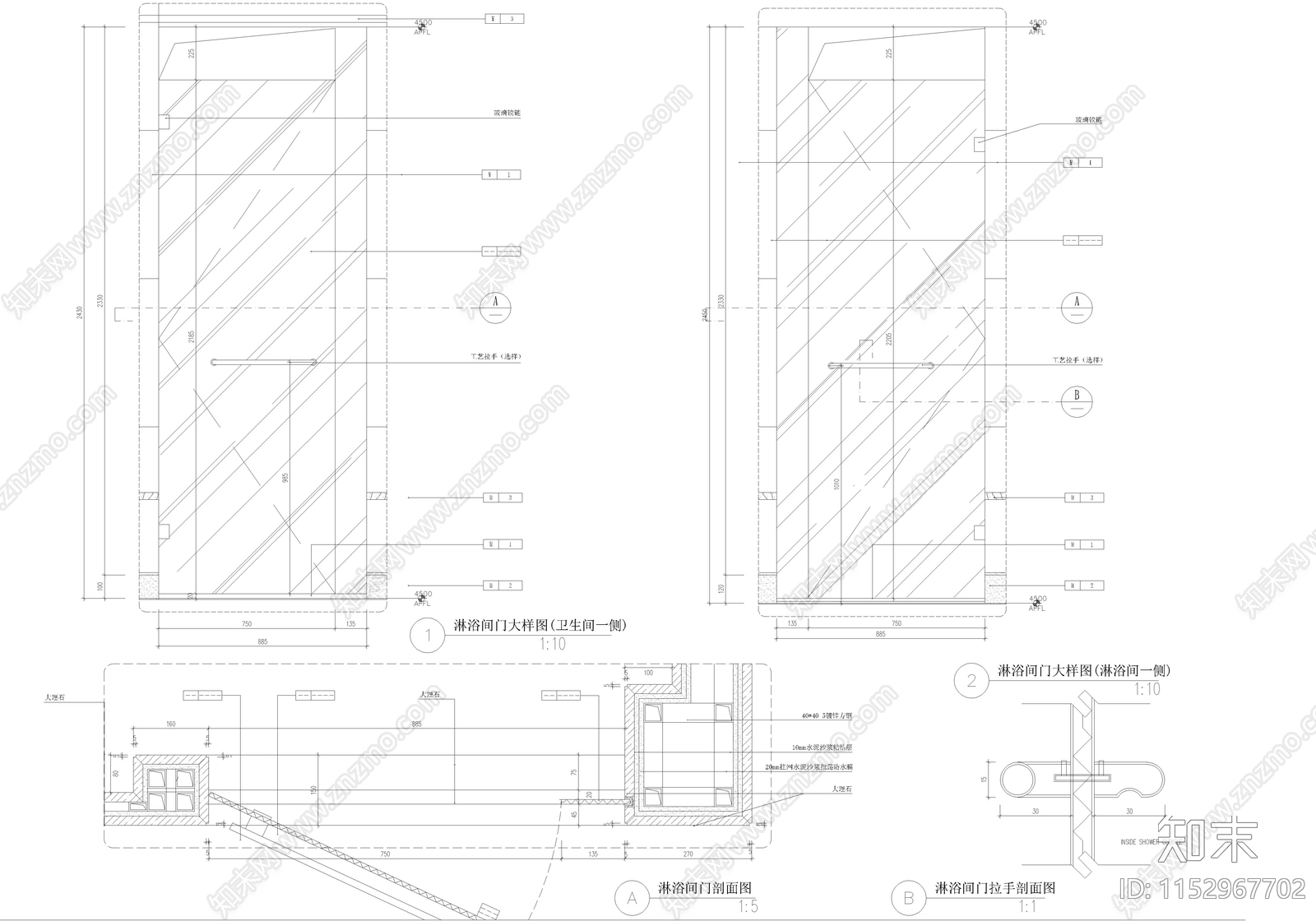 淋浴间玻璃门节点图cad施工图下载【ID:1152967702】