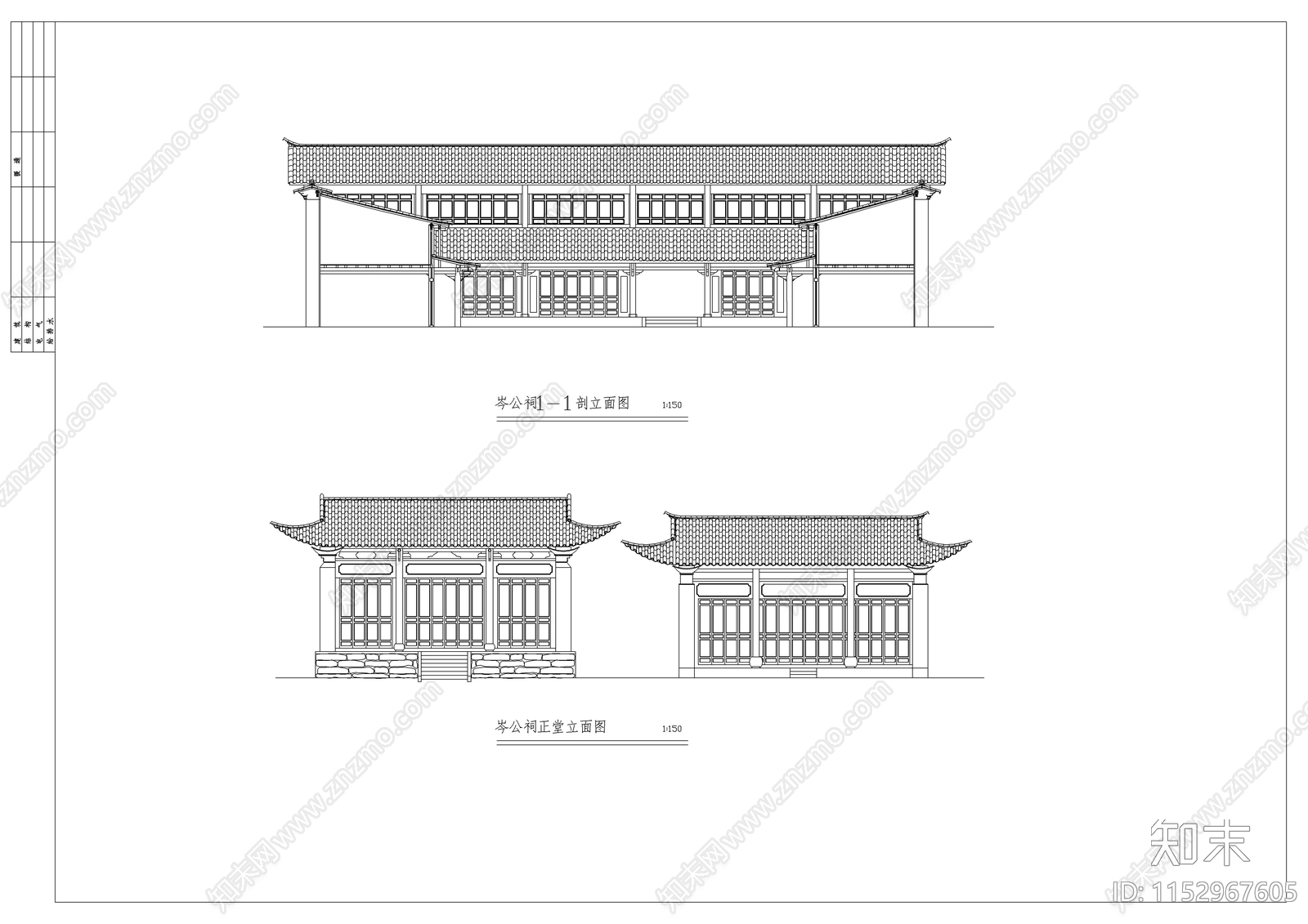 古建筑cad施工图下载【ID:1152967605】