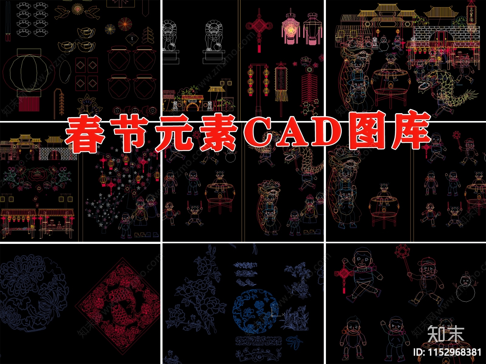 春节元素图库施工图下载【ID:1152968381】