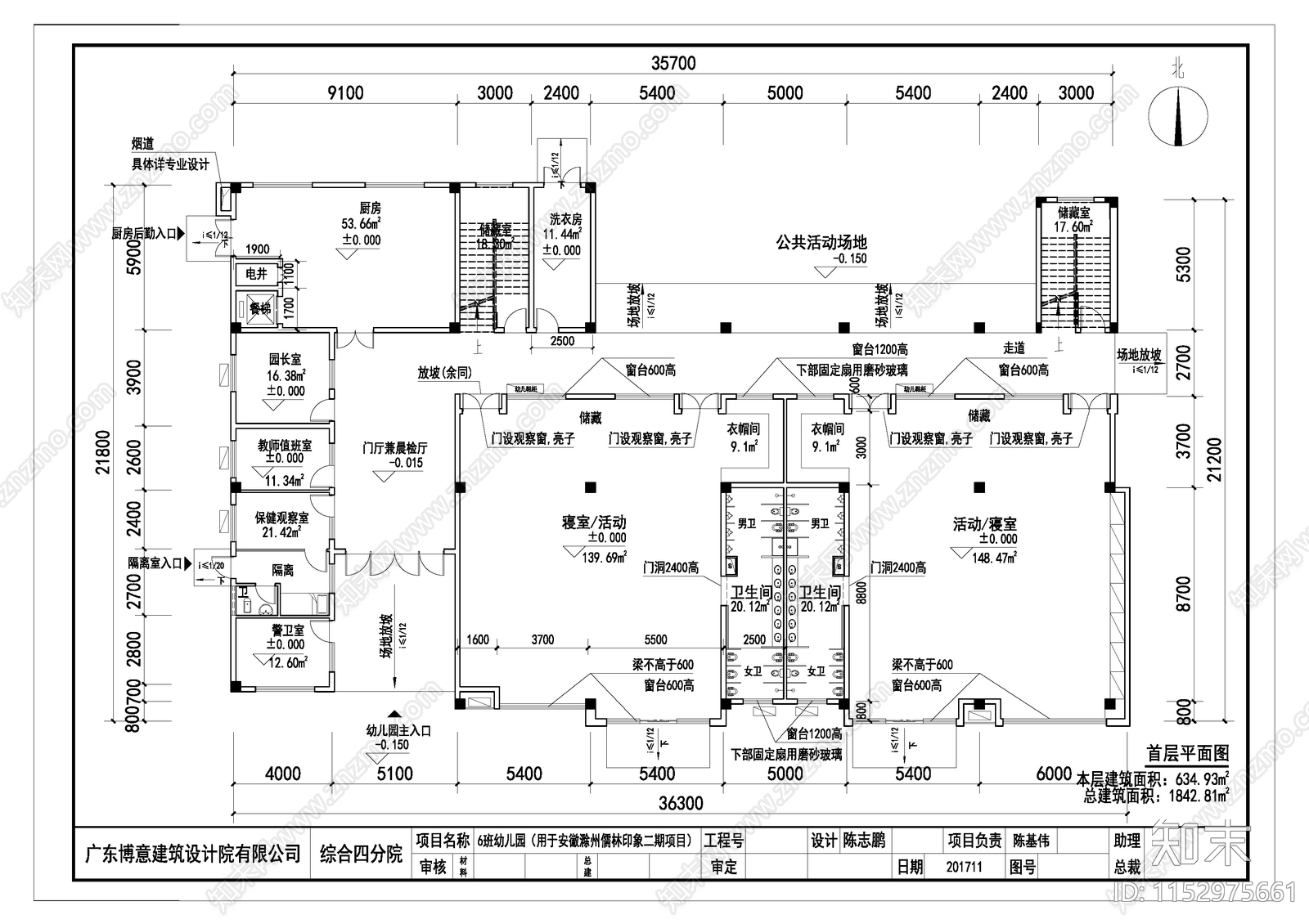 现代6班幼儿园建筑cad施工图下载【ID:1152975661】