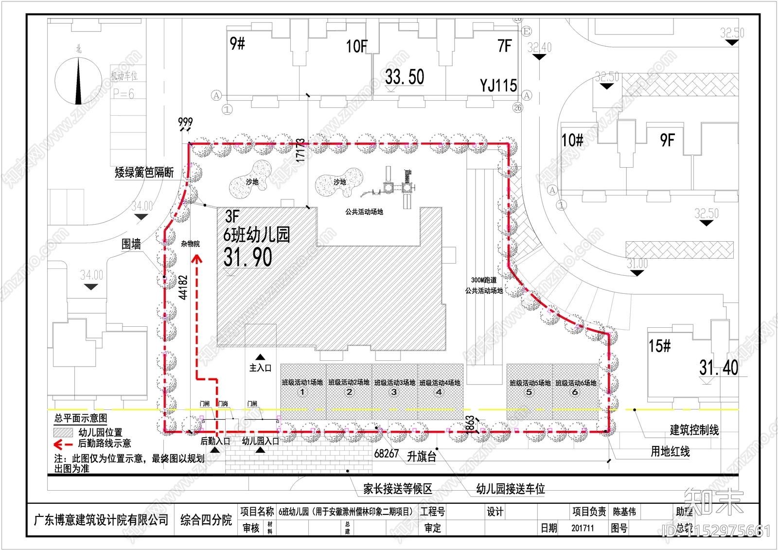 现代6班幼儿园建筑cad施工图下载【ID:1152975661】