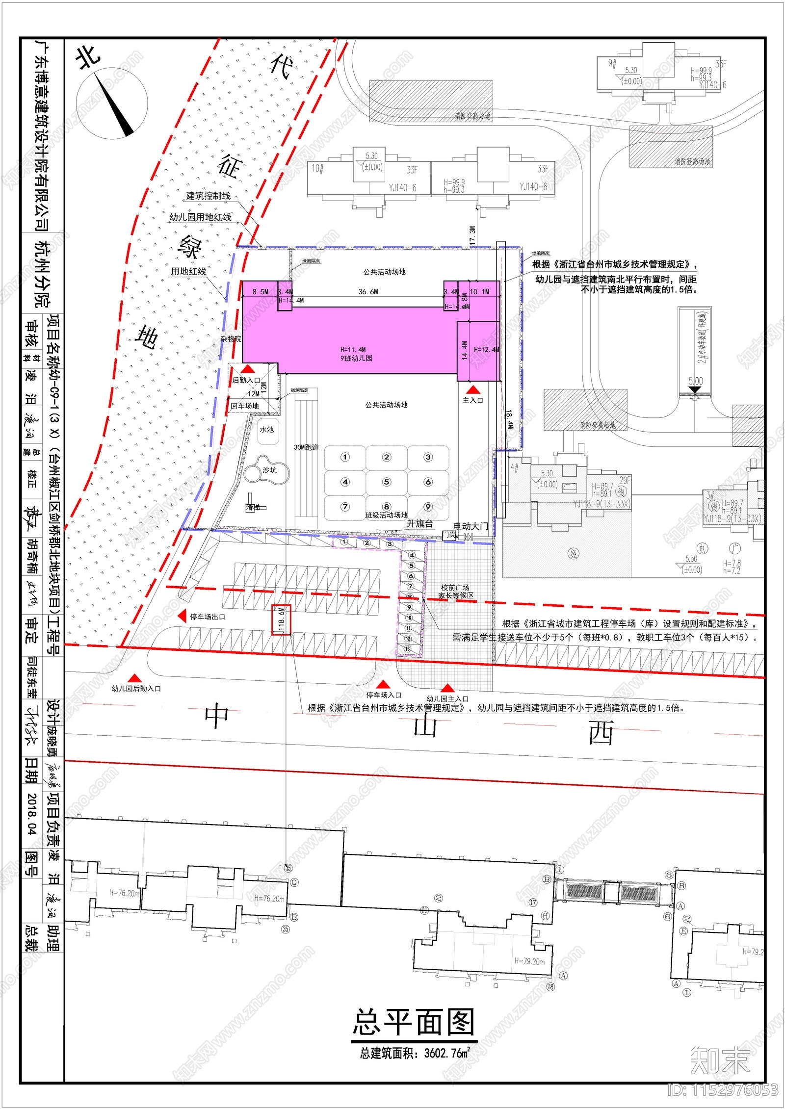 现代9班幼儿园建筑平面图施工图下载【ID:1152976053】