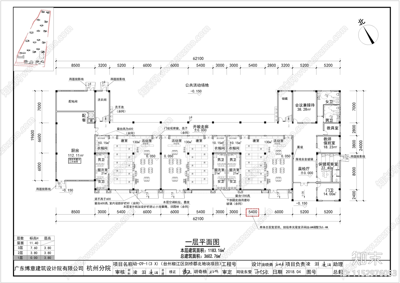 现代9班幼儿园建筑平面图施工图下载【ID:1152976053】