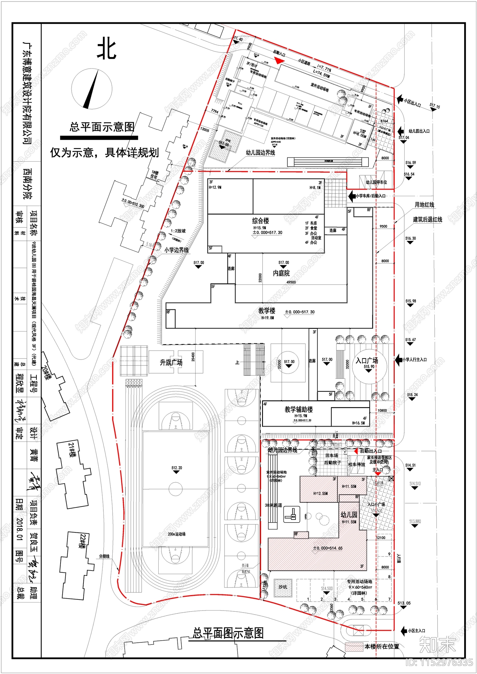 现代9班幼儿园cad施工图下载【ID:1152976335】