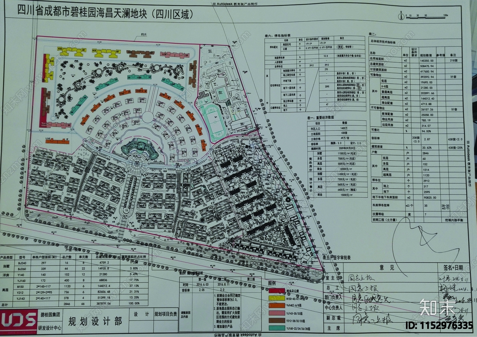 现代9班幼儿园cad施工图下载【ID:1152976335】