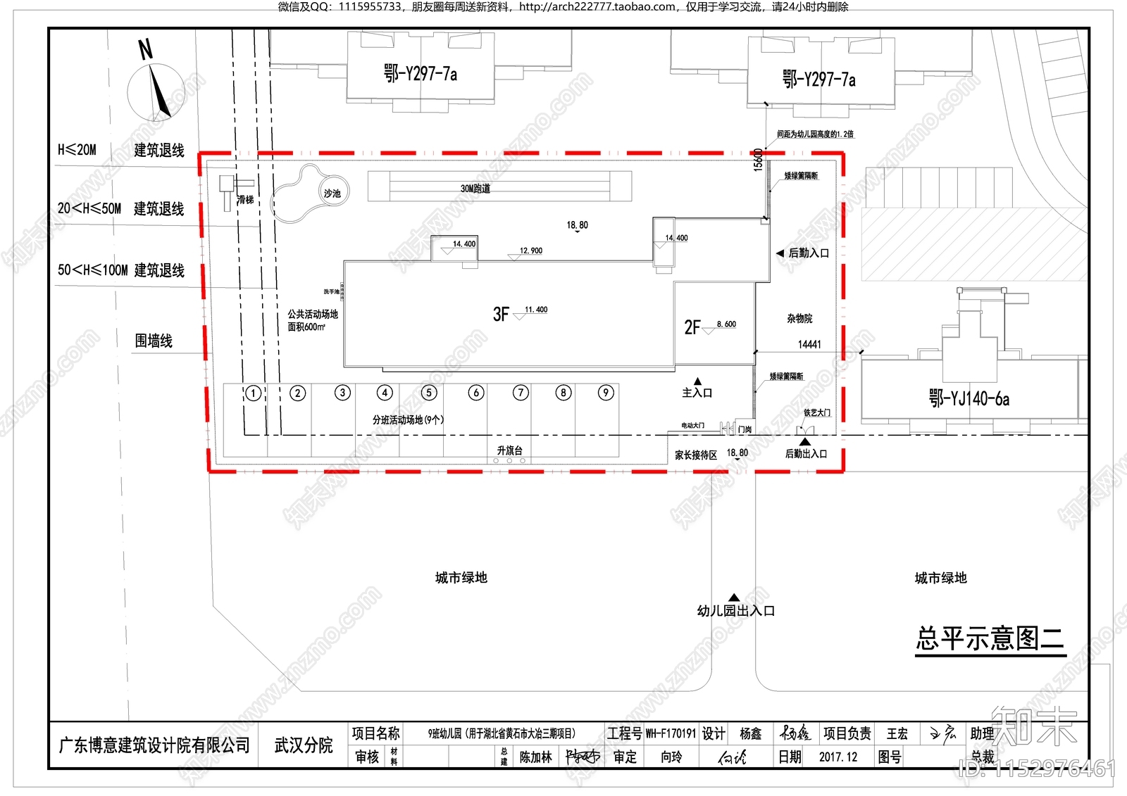 现代9班幼儿园cad施工图下载【ID:1152976461】