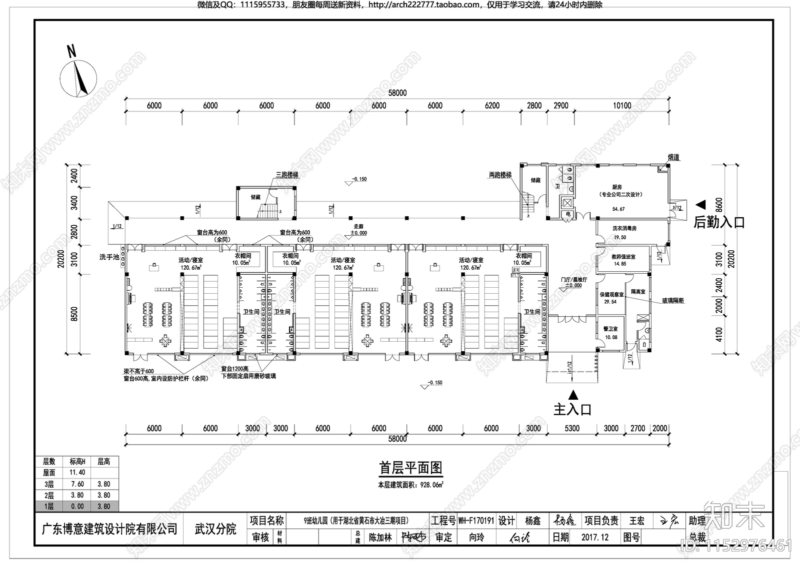 现代9班幼儿园cad施工图下载【ID:1152976461】