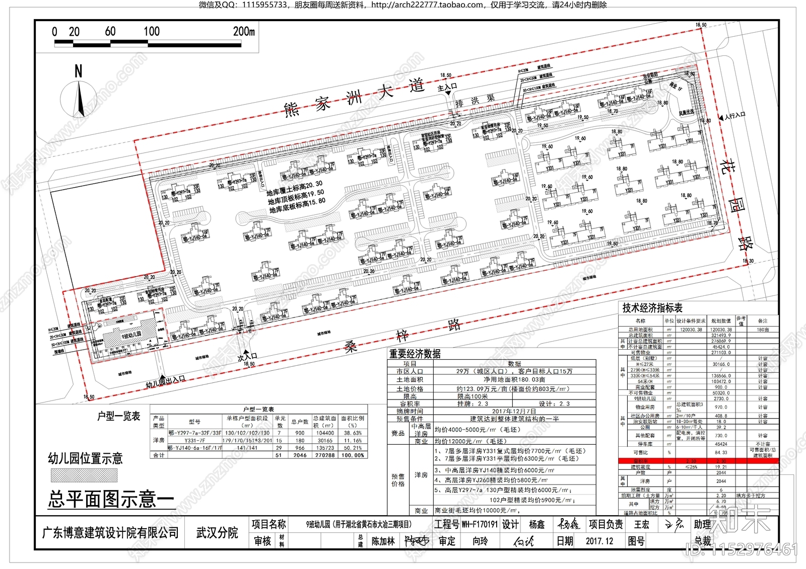 现代9班幼儿园cad施工图下载【ID:1152976461】