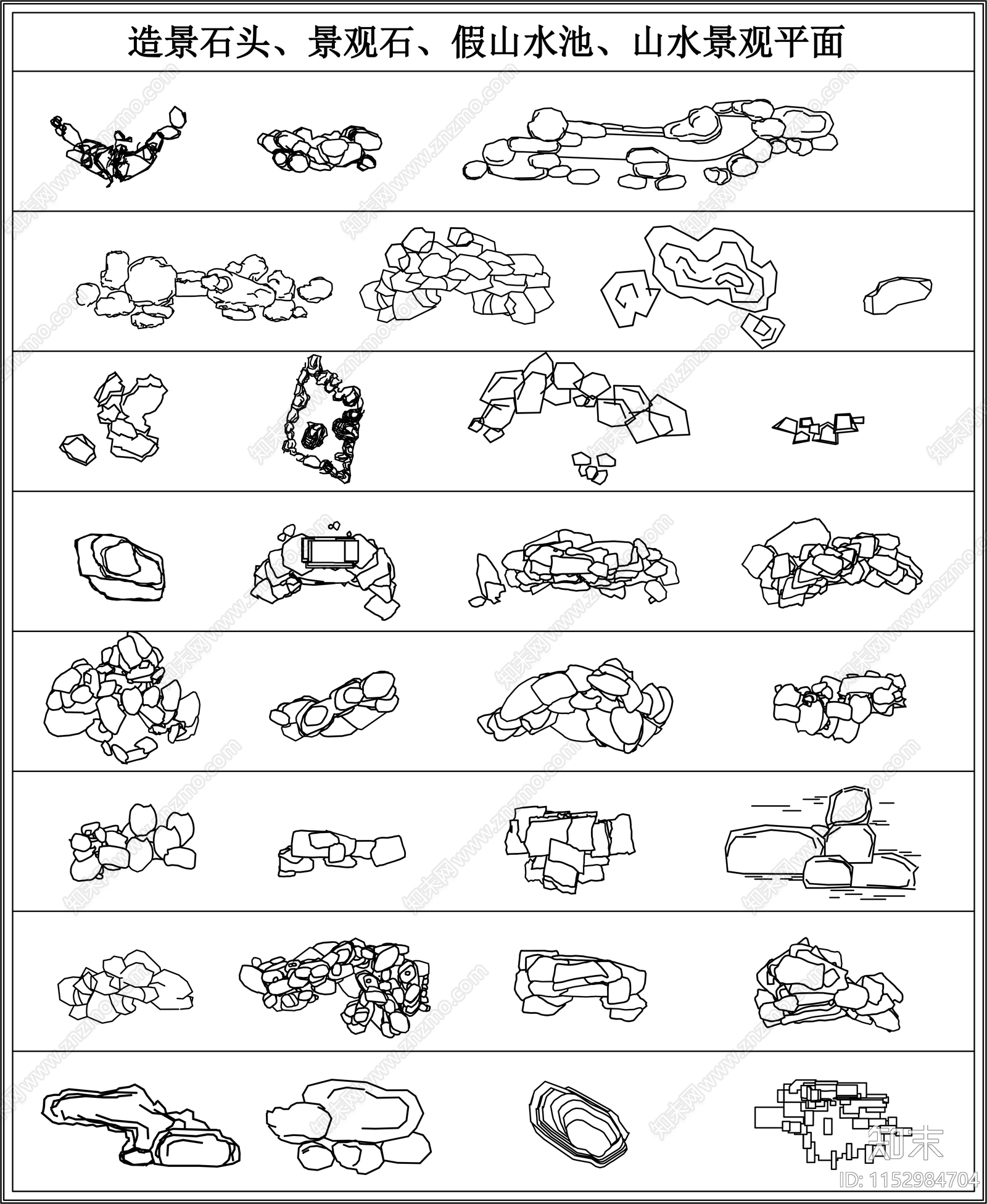 造景石头cad施工图下载【ID:1152984704】