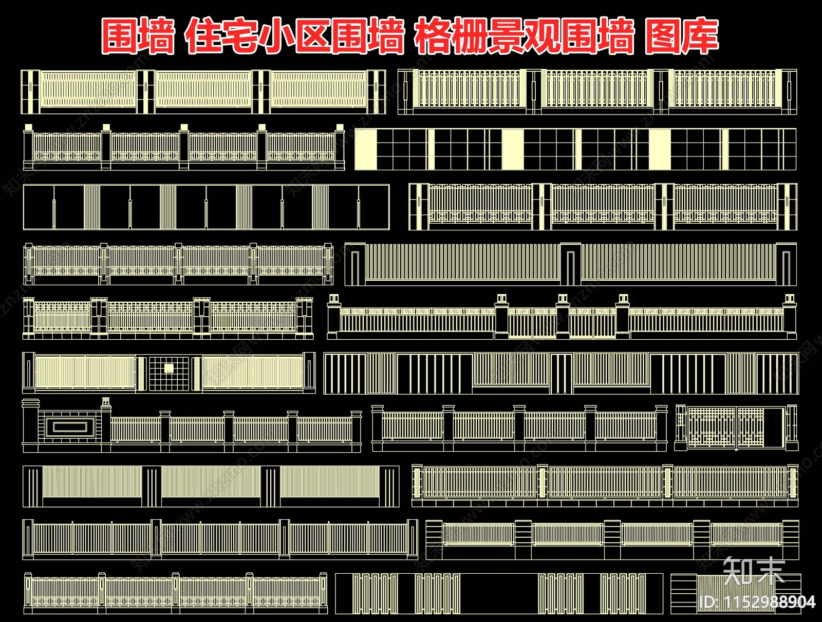 住宅小区围墙施工图下载【ID:1152988904】