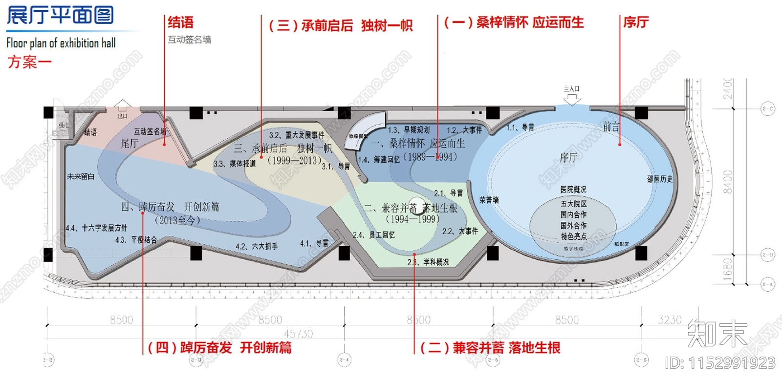400平医院院史馆平面施工图下载【ID:1152991923】