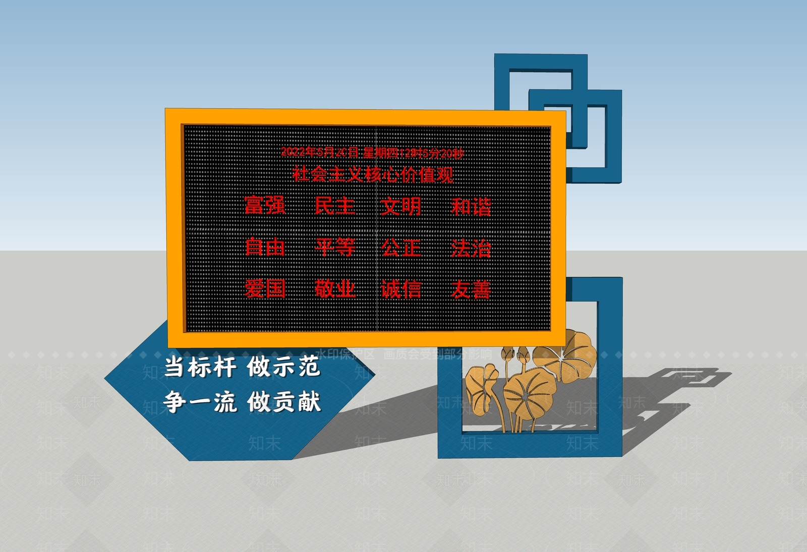 led户外显示屏SU模型下载【ID:1153004732】