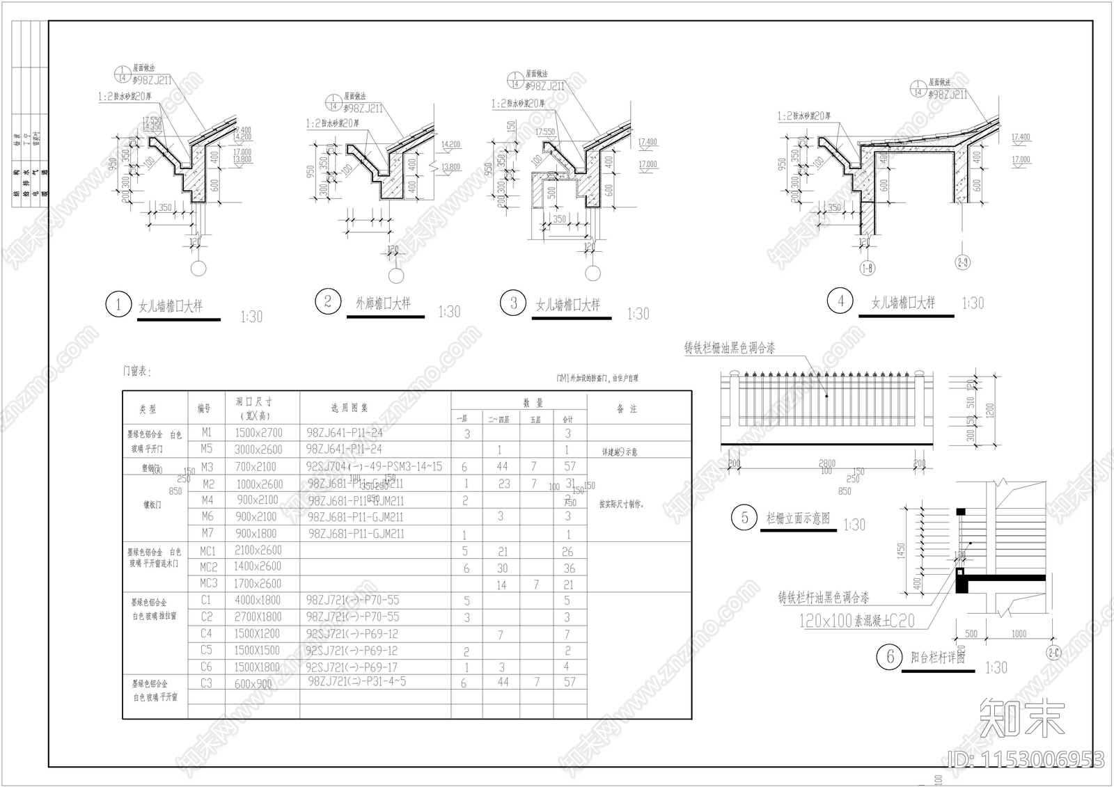 综合宿舍楼建筑cad施工图下载【ID:1153006953】