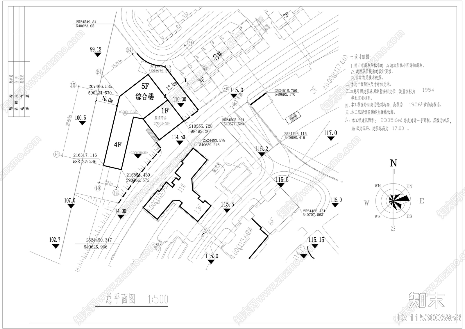 综合宿舍楼建筑cad施工图下载【ID:1153006953】