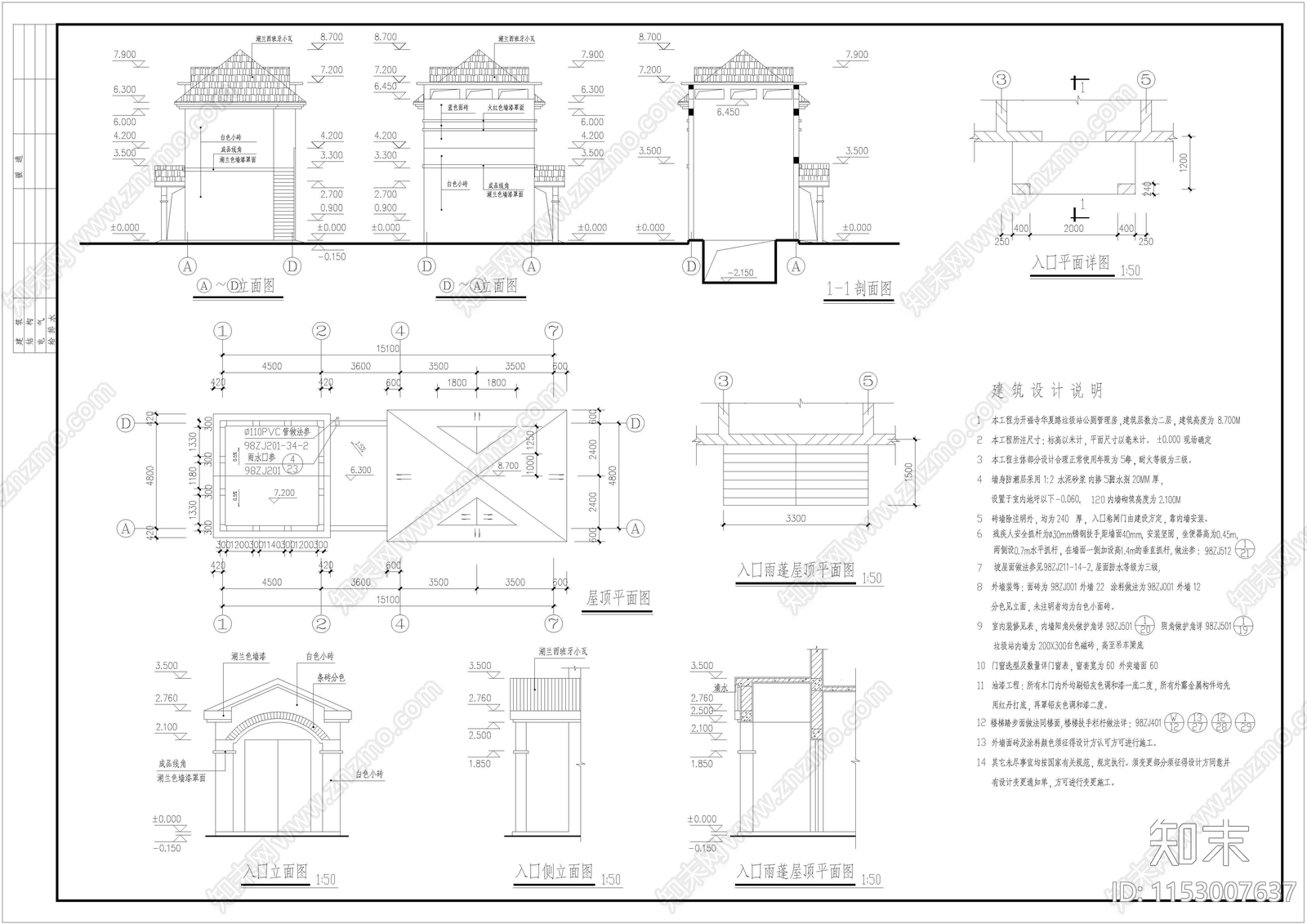 公共厕所cad施工图下载【ID:1153007637】