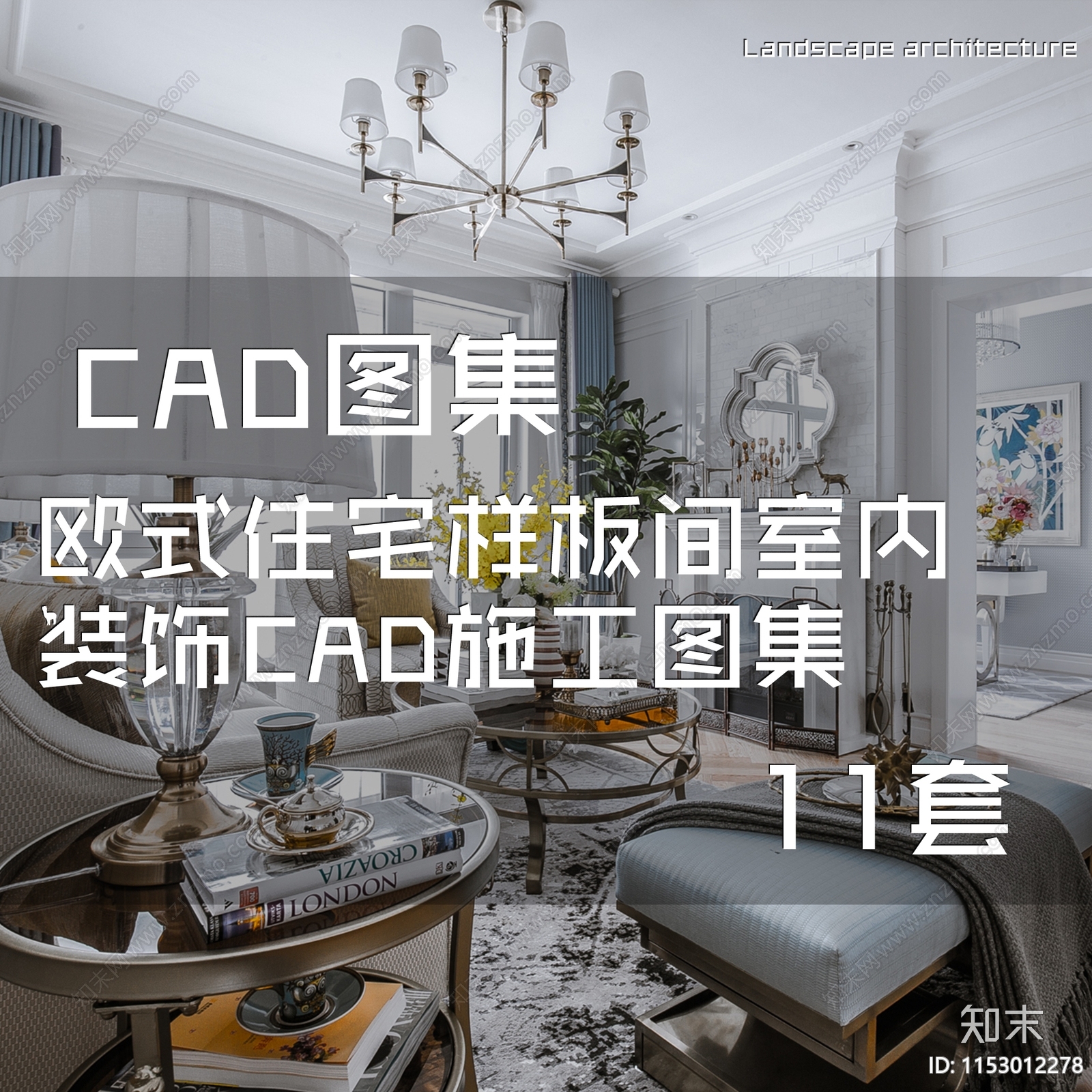 欧式美式住宅样板间法式大平层别墅室内家装cad施工图下载【ID:1153012278】