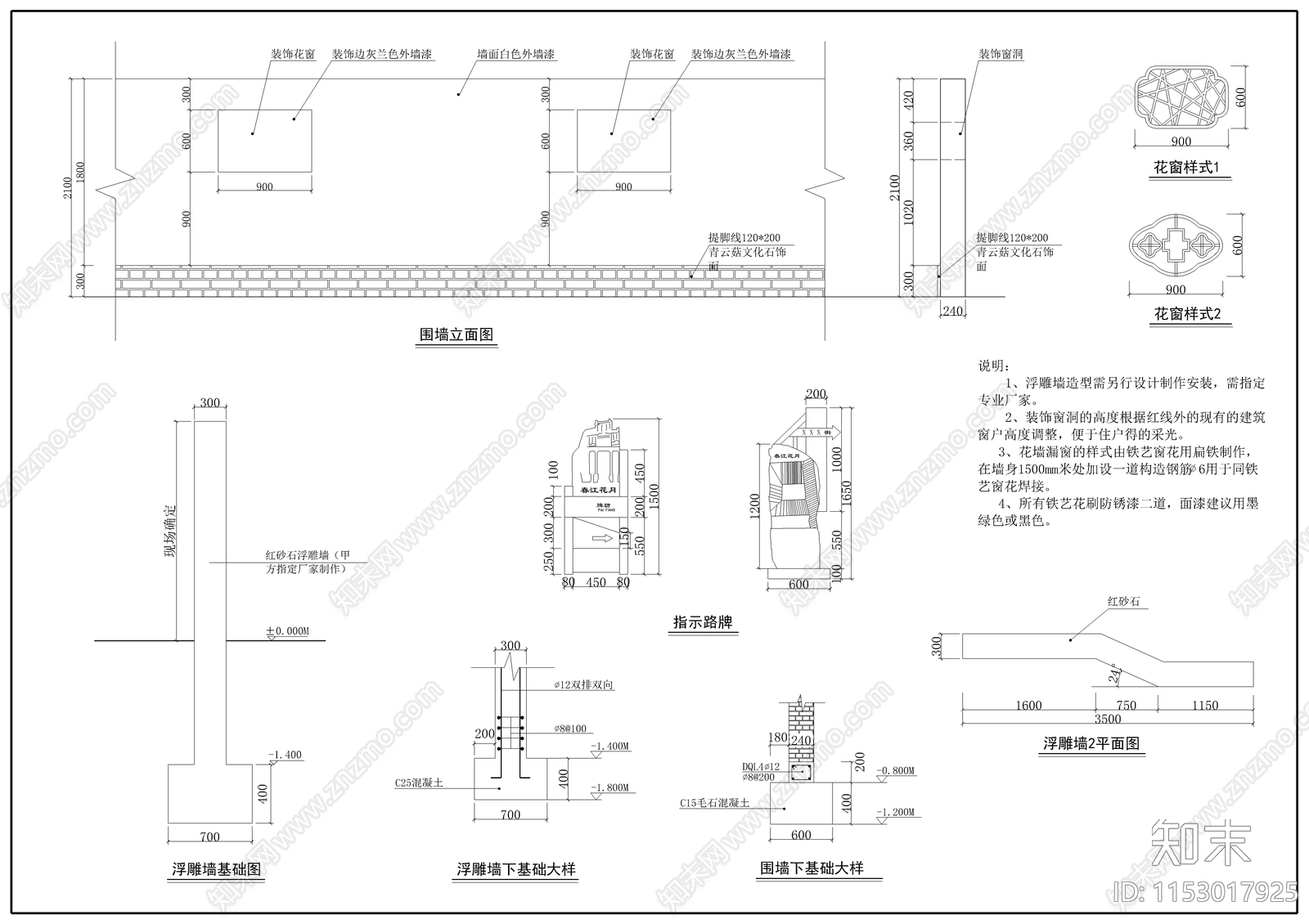 川西民居风格商业街cad施工图下载【ID:1153017925】