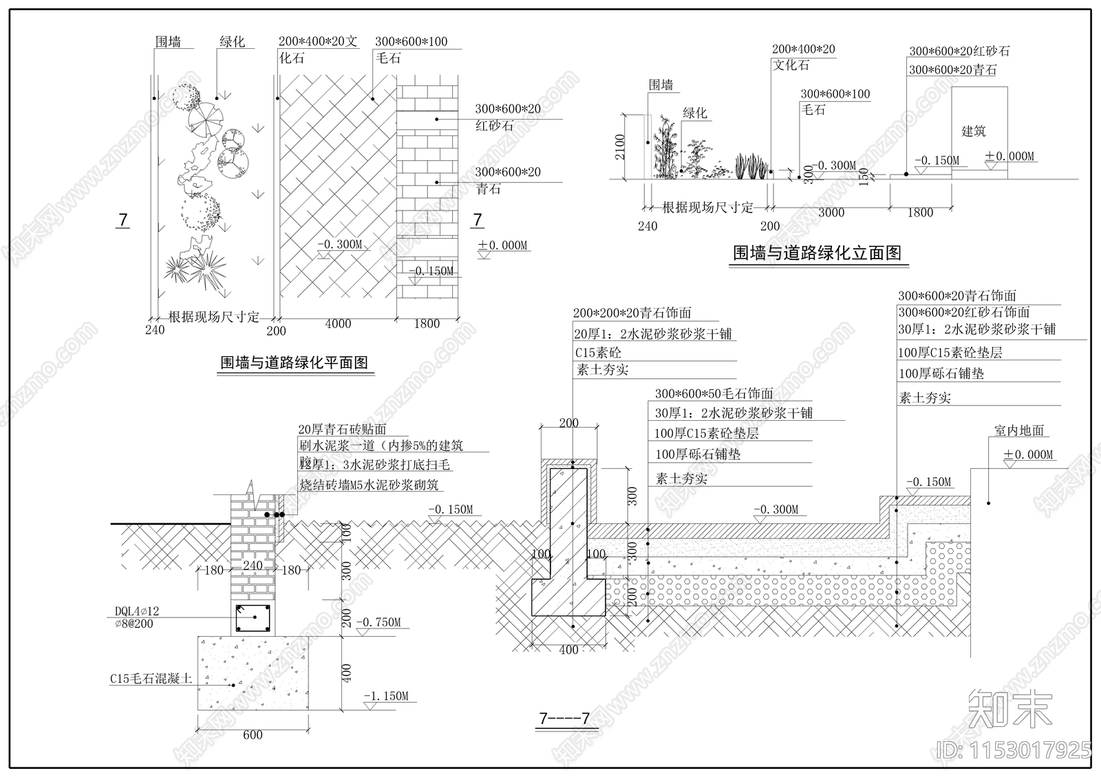 川西民居风格商业街cad施工图下载【ID:1153017925】