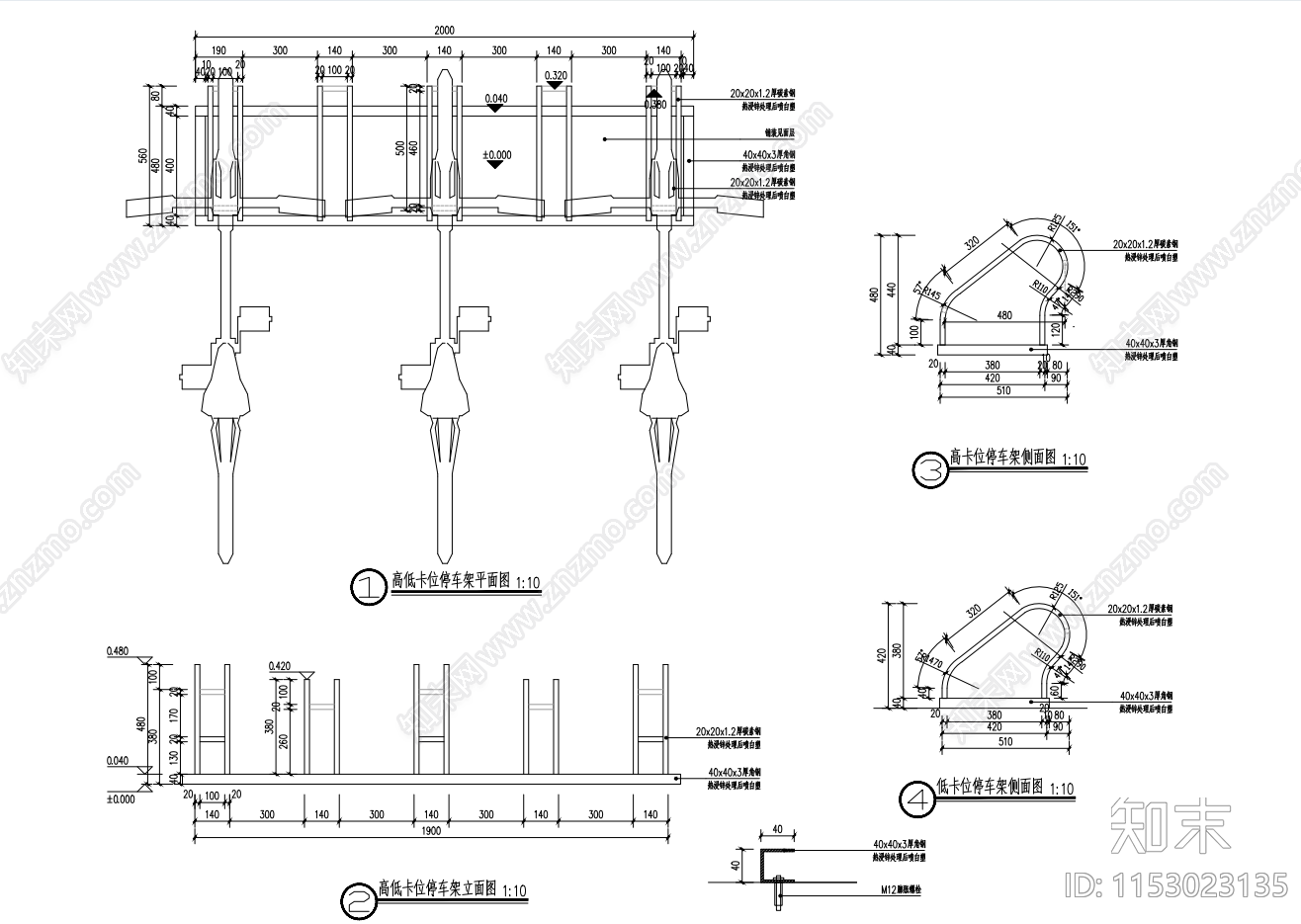 自行车停车架大样图施工图下载【ID:1153023135】