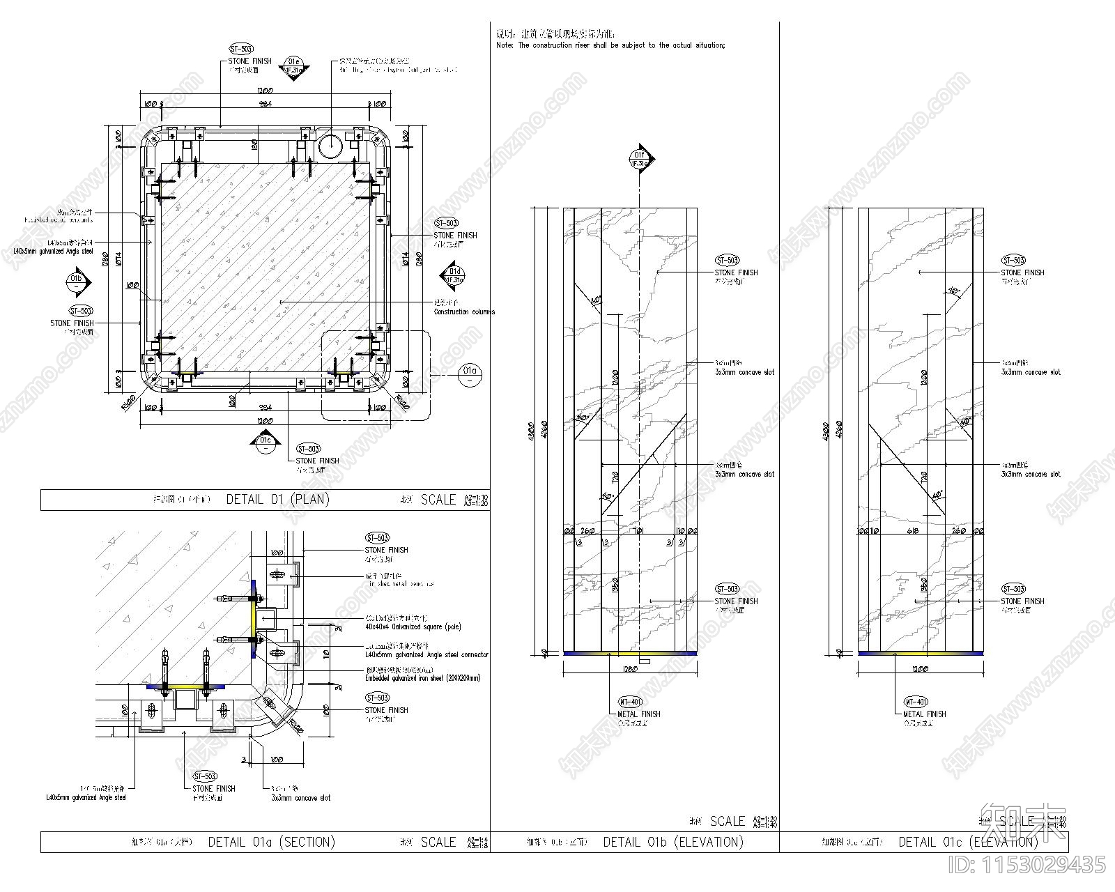 石材柱子干挂节点大样图施工图下载【ID:1153029435】