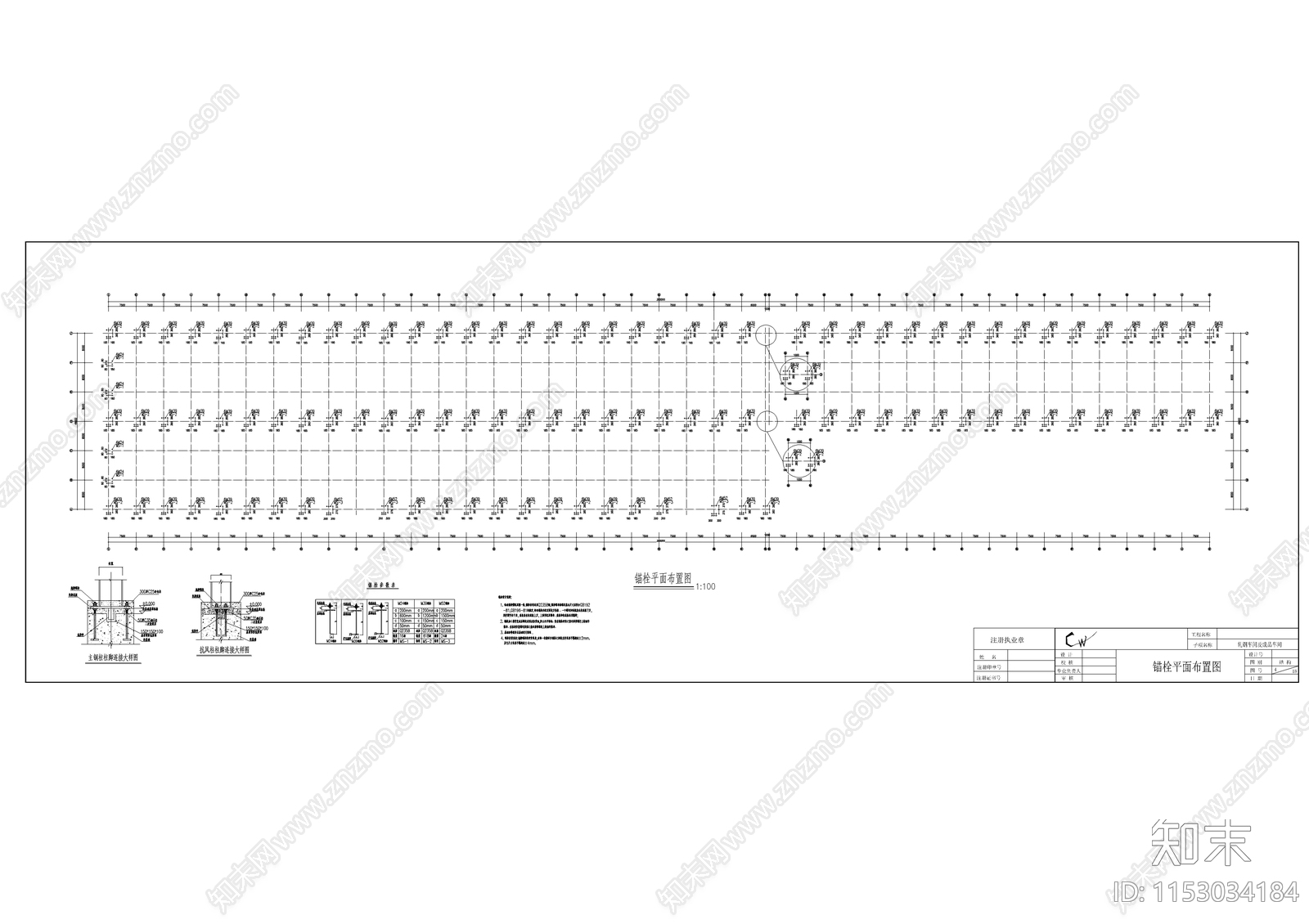 轧钢车间及成品车间钢结构cad施工图下载【ID:1153034184】