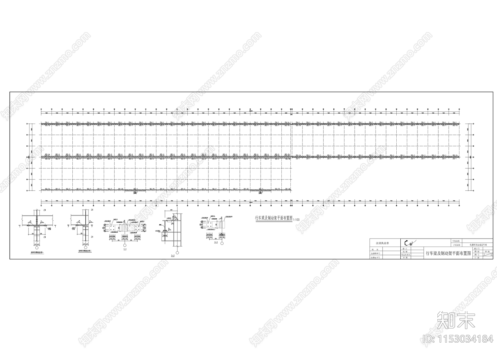 轧钢车间及成品车间钢结构cad施工图下载【ID:1153034184】