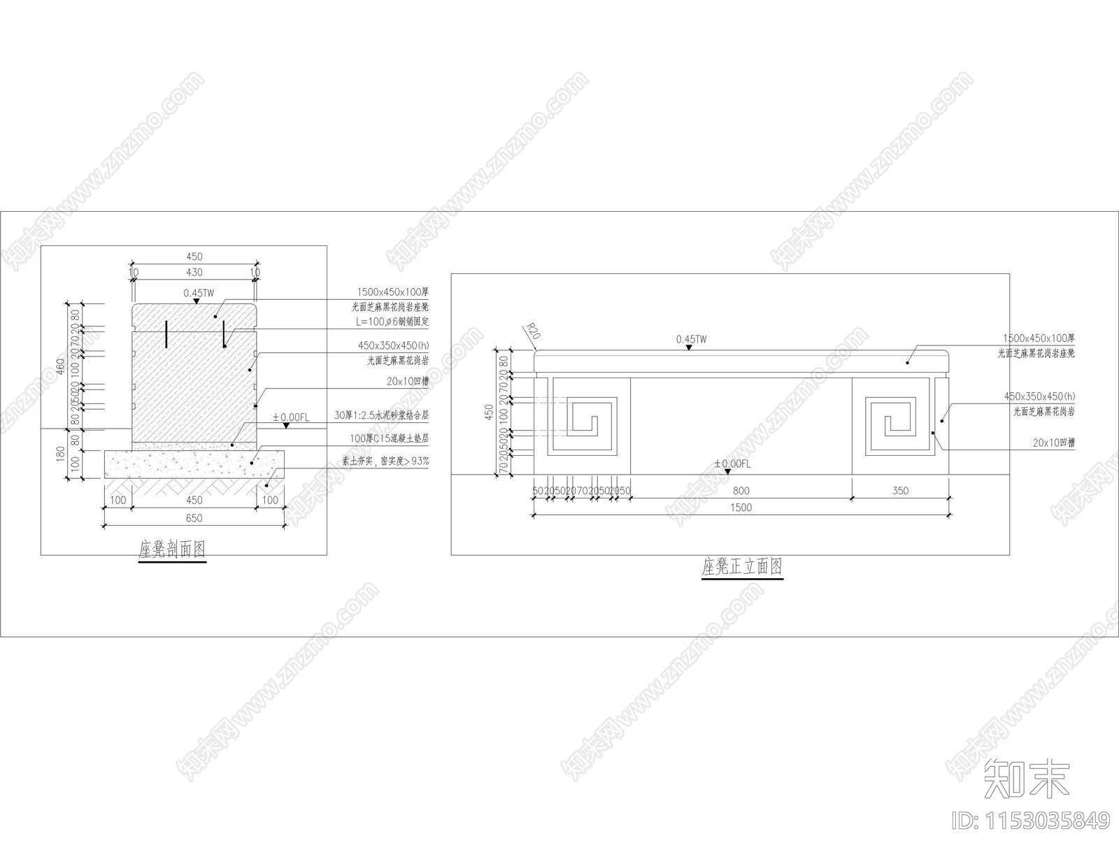 景点纹路石座凳景观cad施工图下载【ID:1153035849】