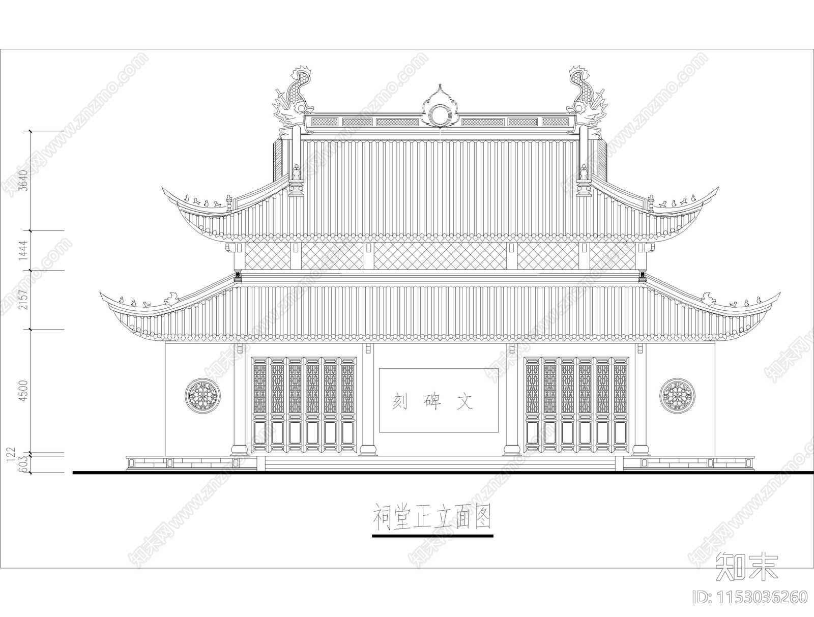 清代五开间二层重檐歇山顶祠堂宗祠祭祀建筑平面图cad施工图下载【ID:1153036260】