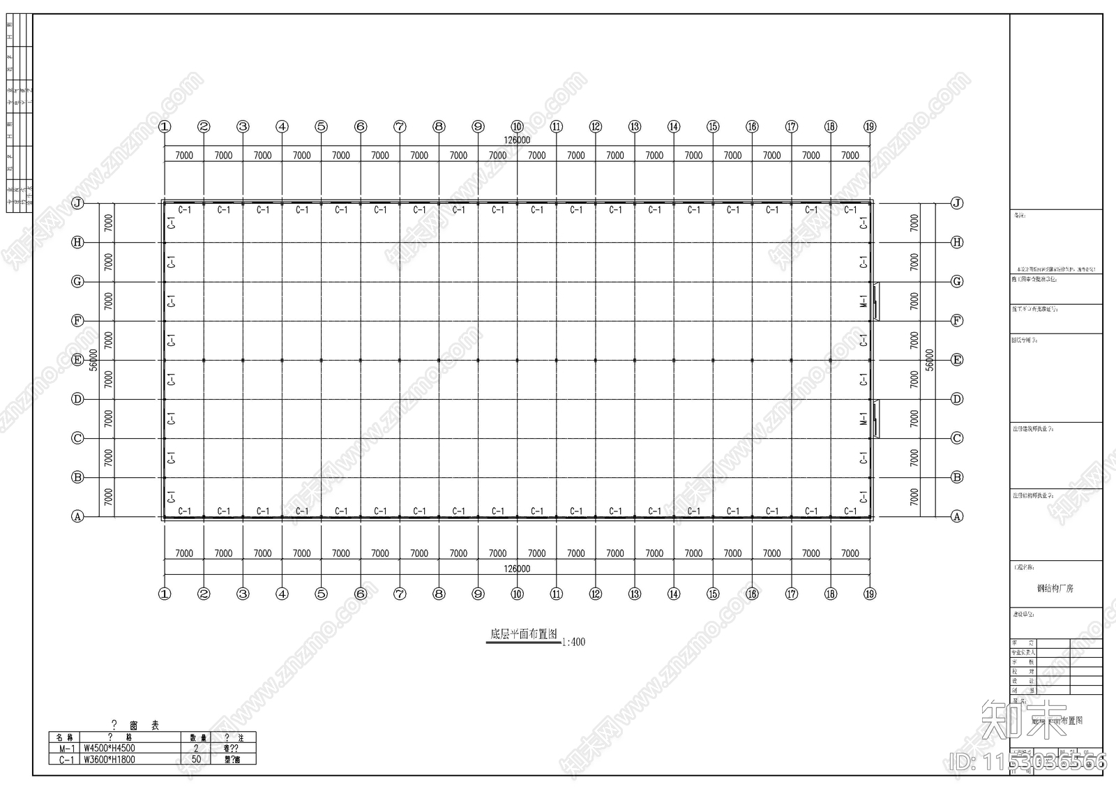 126mx56m厂房钢结构cad施工图下载【ID:1153036566】