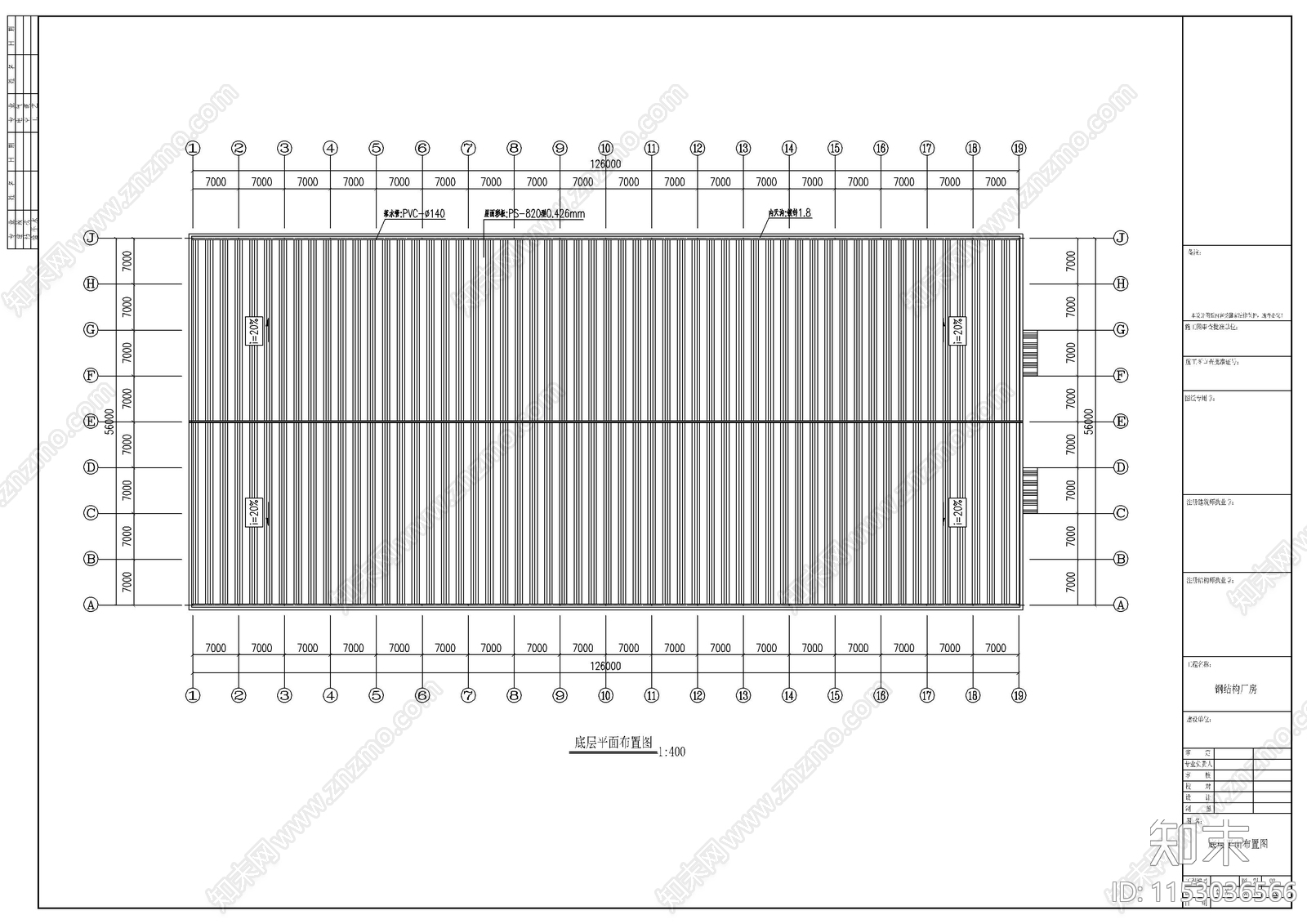 126mx56m厂房钢结构cad施工图下载【ID:1153036566】