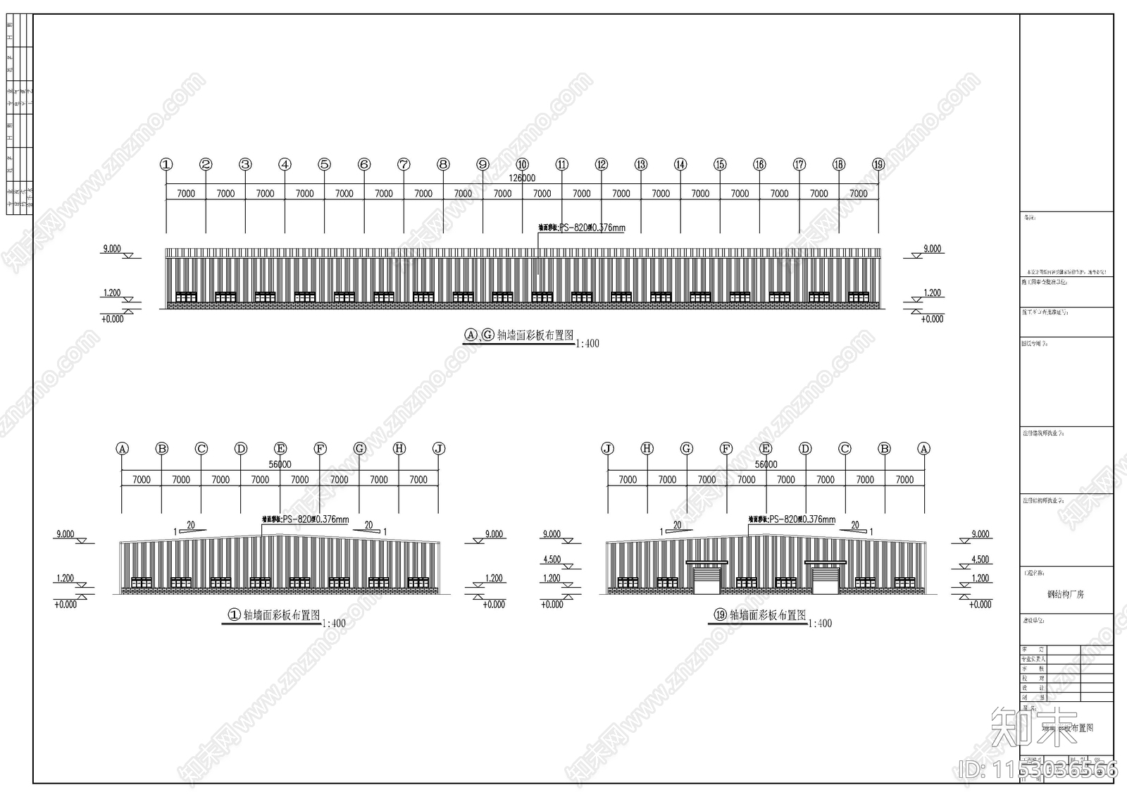 126mx56m厂房钢结构cad施工图下载【ID:1153036566】