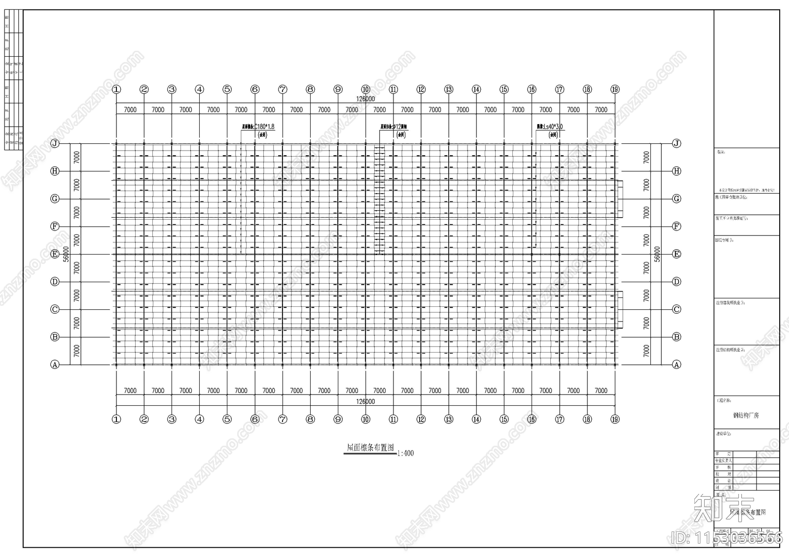 126mx56m厂房钢结构cad施工图下载【ID:1153036566】