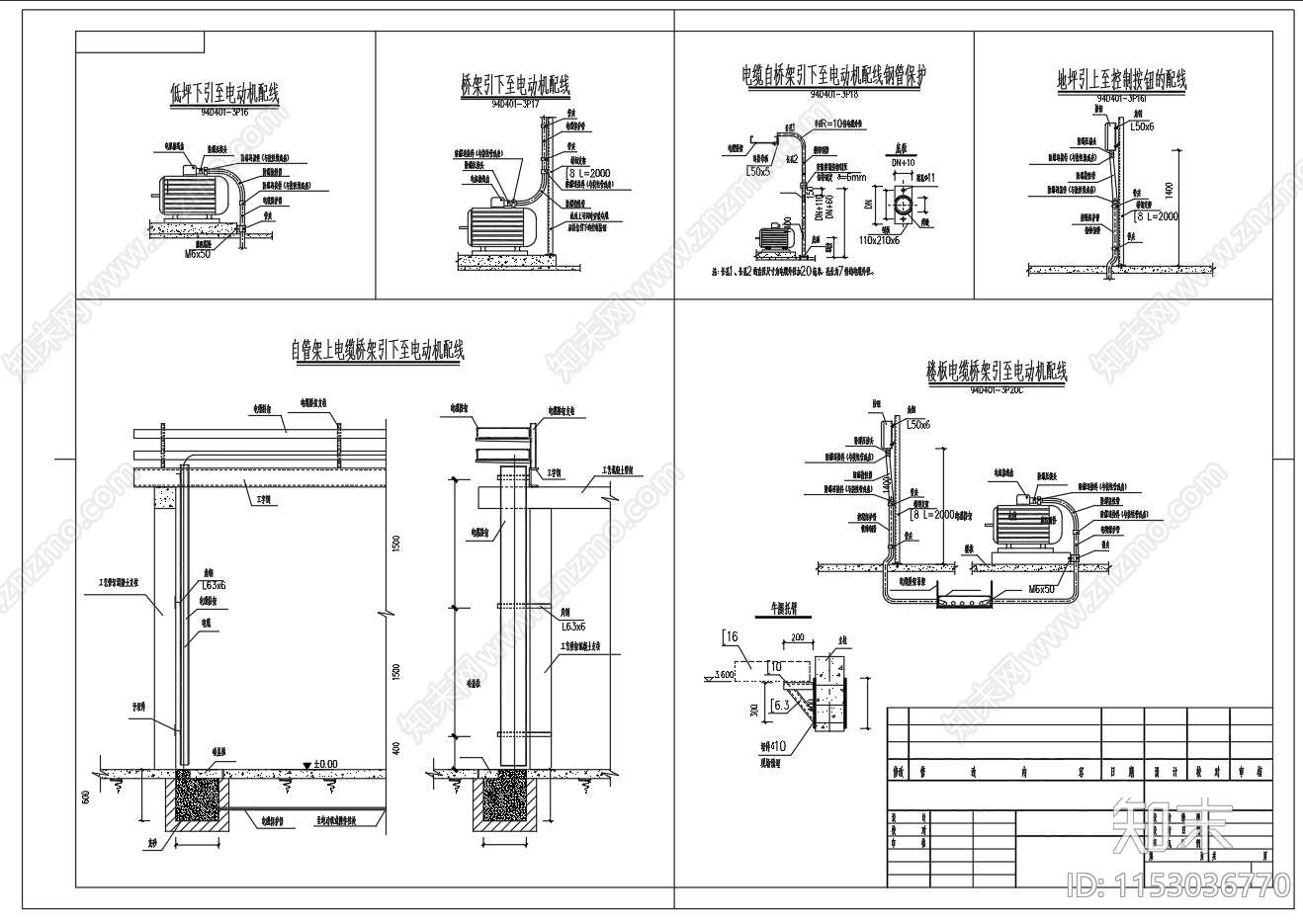 电动机配线安装节点图施工图下载【ID:1153036770】