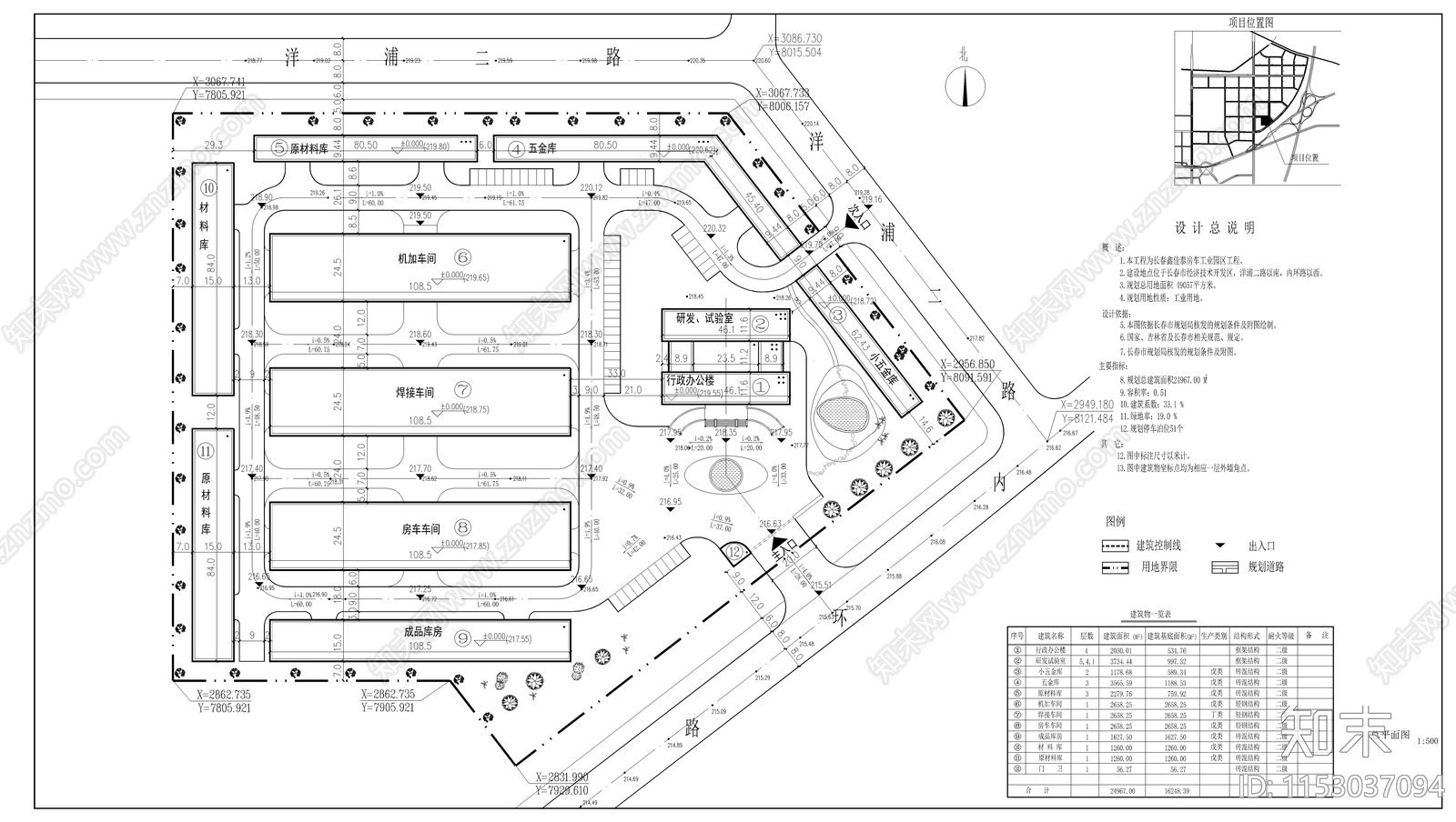 汽车生产基地建筑平面图施工图下载【ID:1153037094】